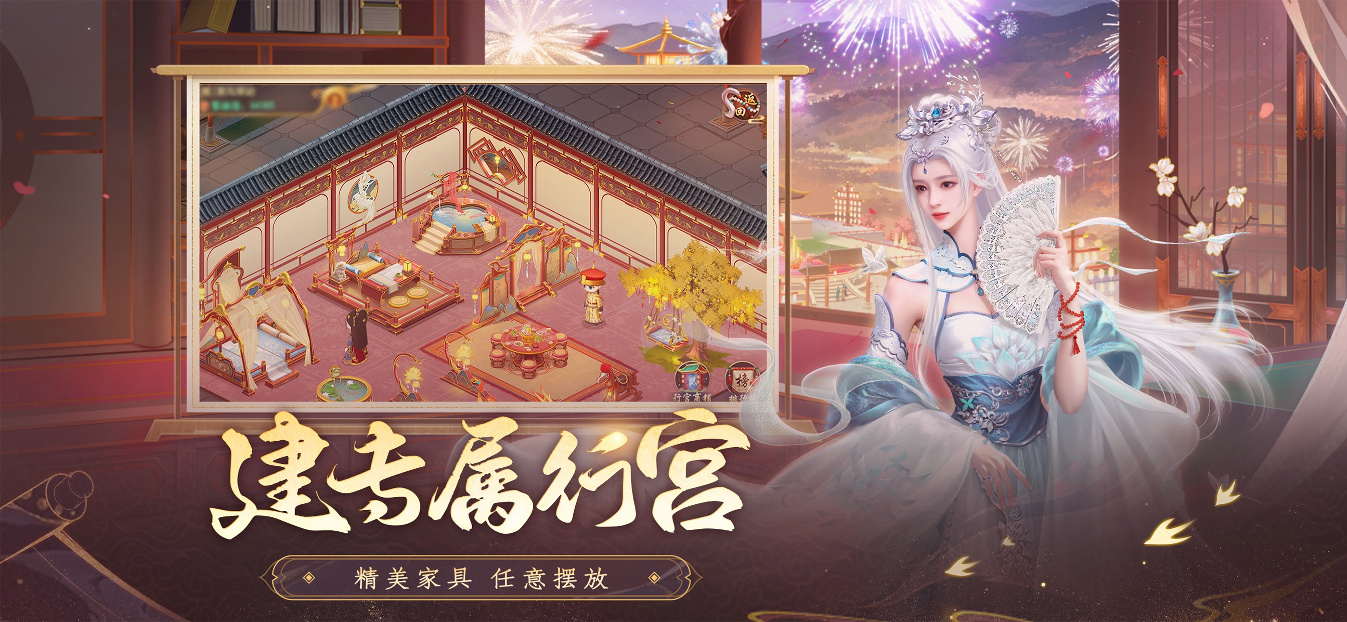 叫我万岁爷-唯美宫廷养成手游游戏画面 17