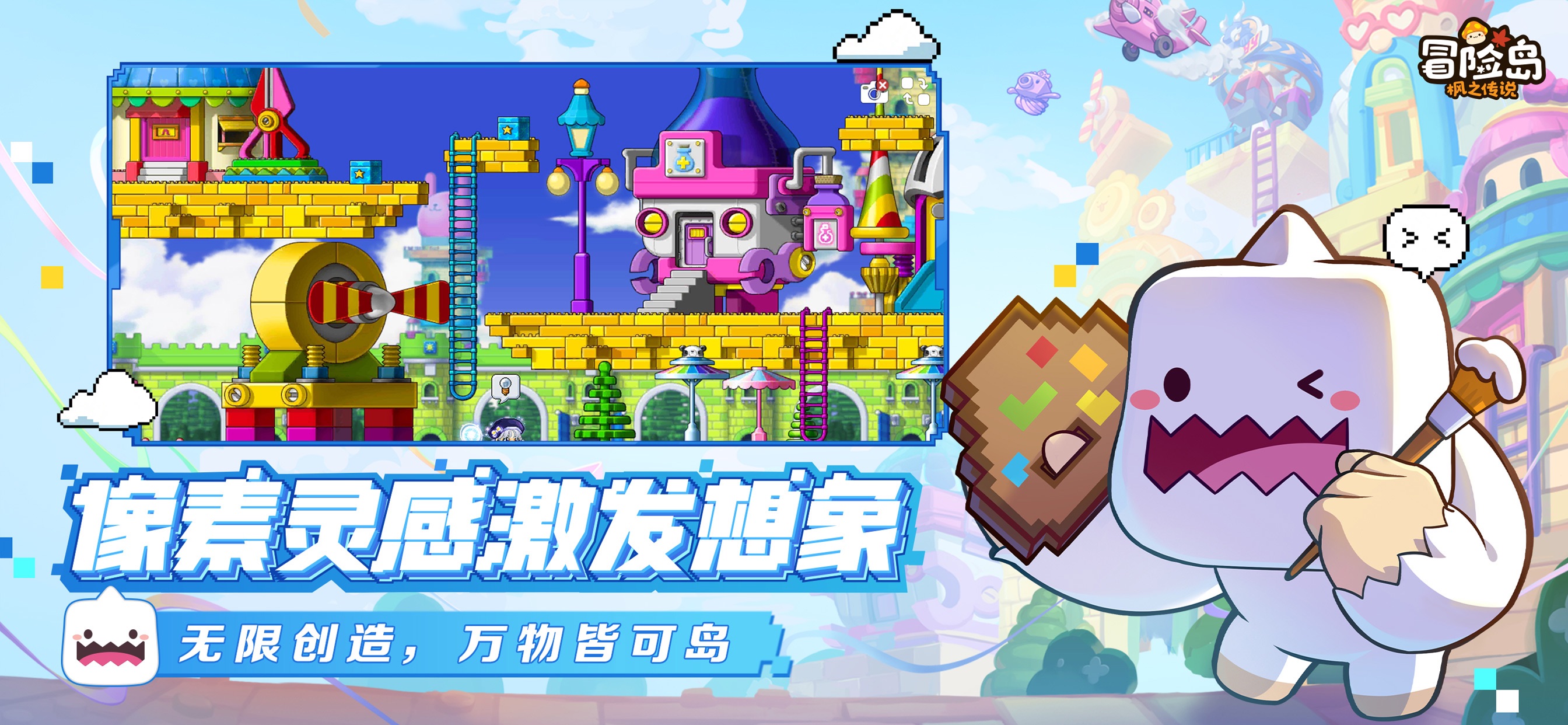 冒险岛:枫之传说游戏画面 14
