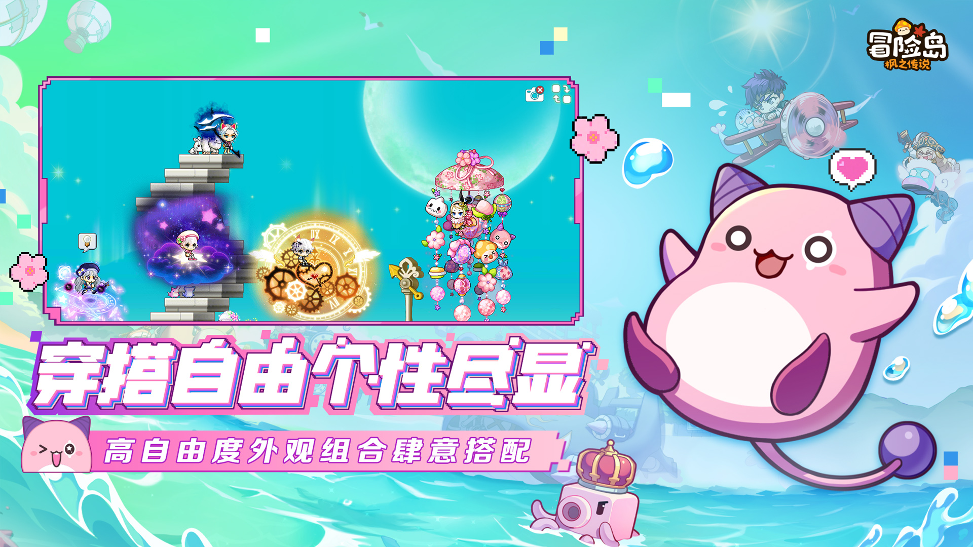 冒险岛:枫之传说 Android 游戏截图 3