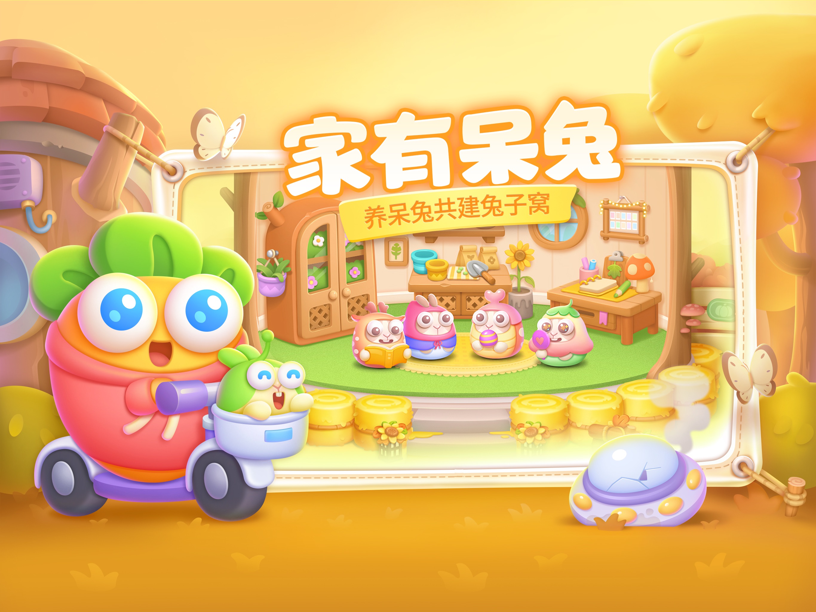 保卫萝卜4游戏画面 23