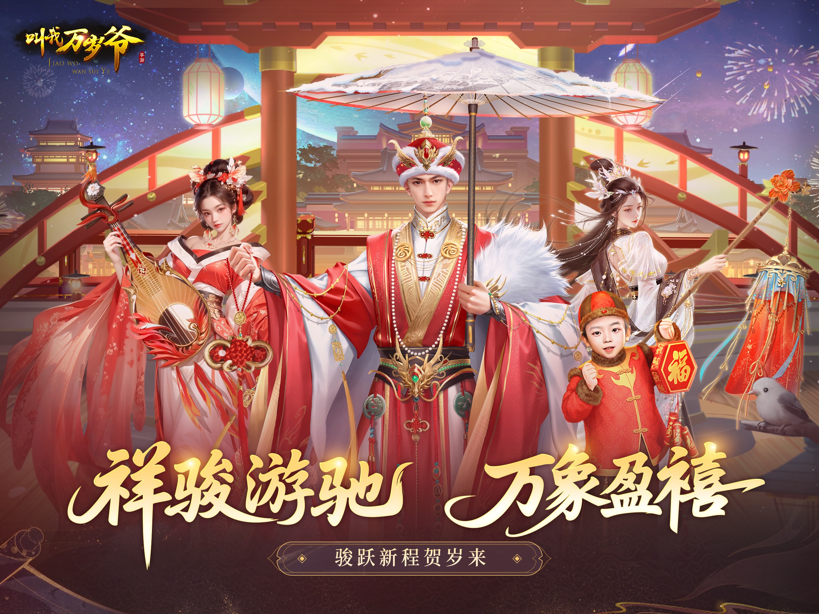叫我万岁爷-唯美宫廷养成手游 iOS 游戏截图 2