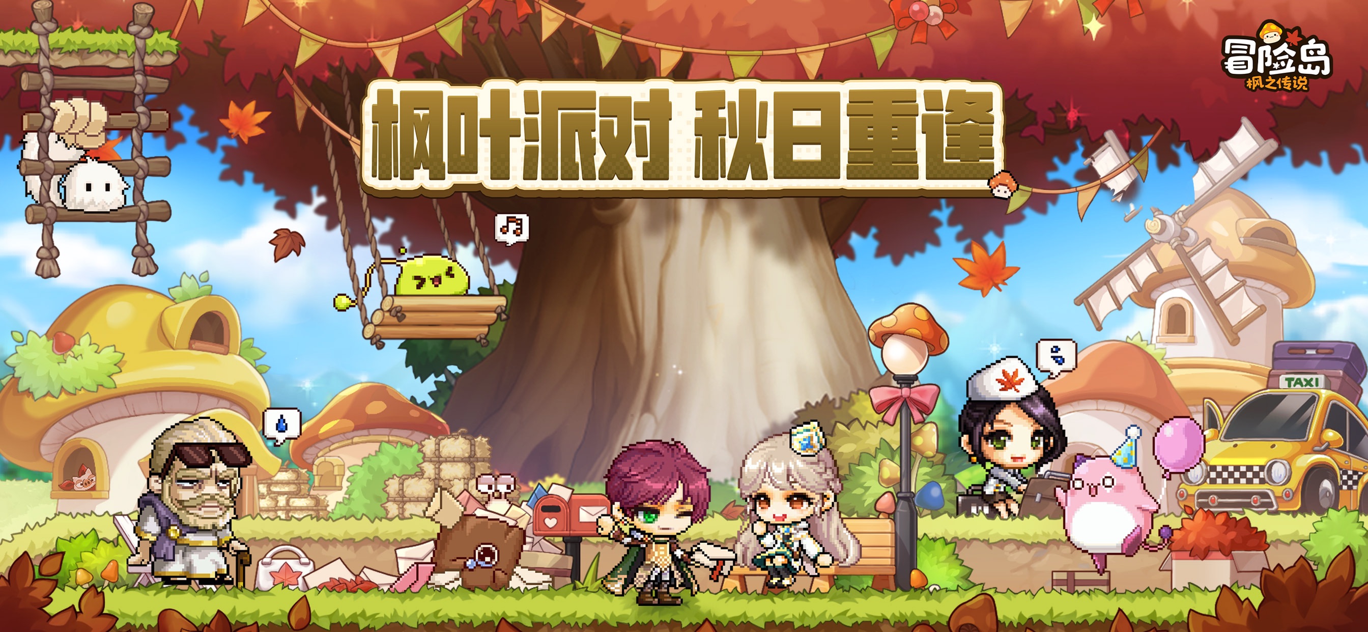 冒险岛:枫之传说 iOS 游戏截图 4