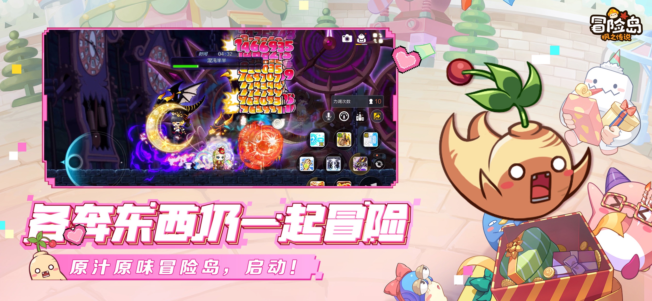 冒险岛:枫之传说游戏画面 20