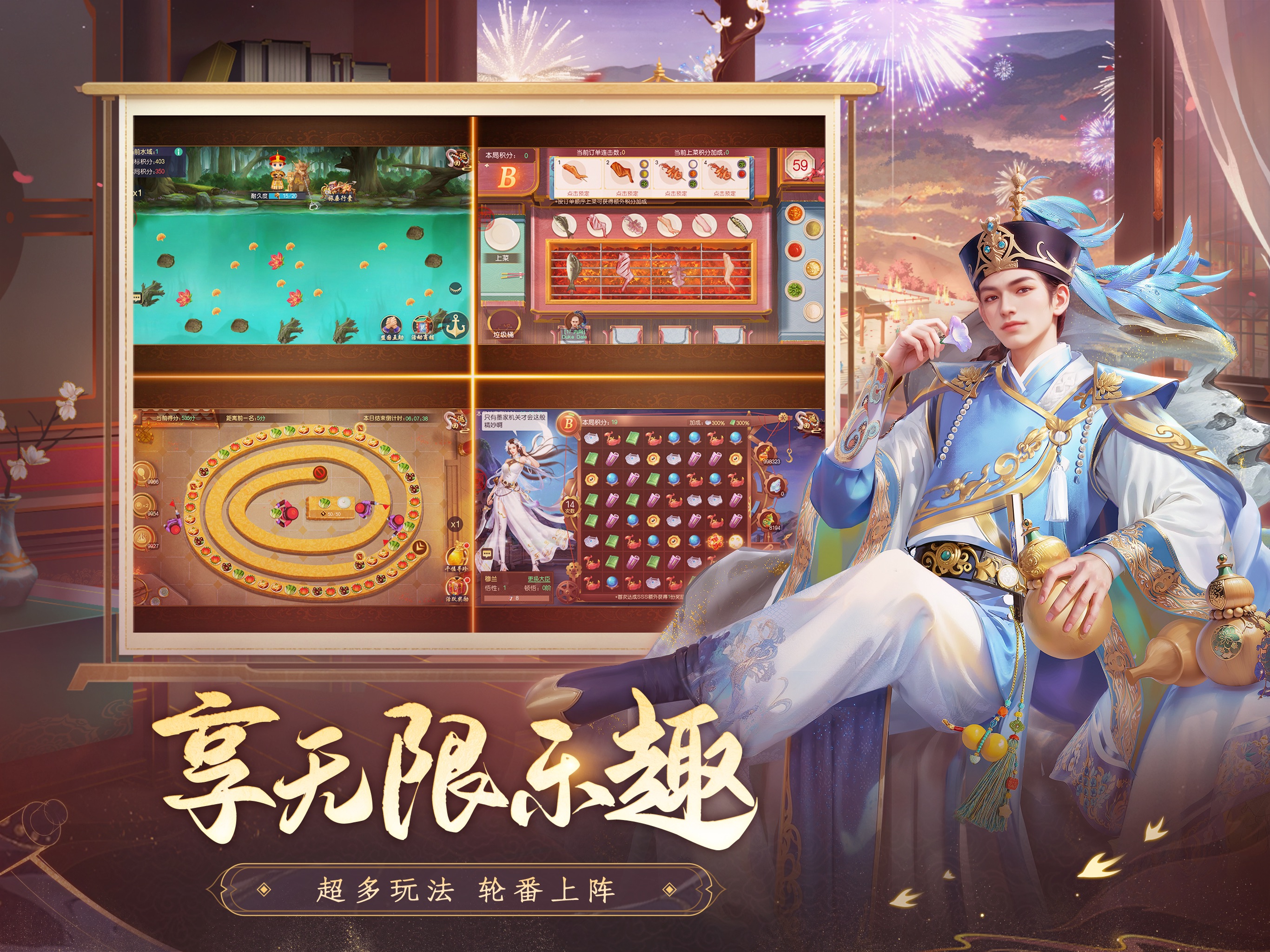 叫我万岁爷-唯美宫廷养成手游游戏画面 16