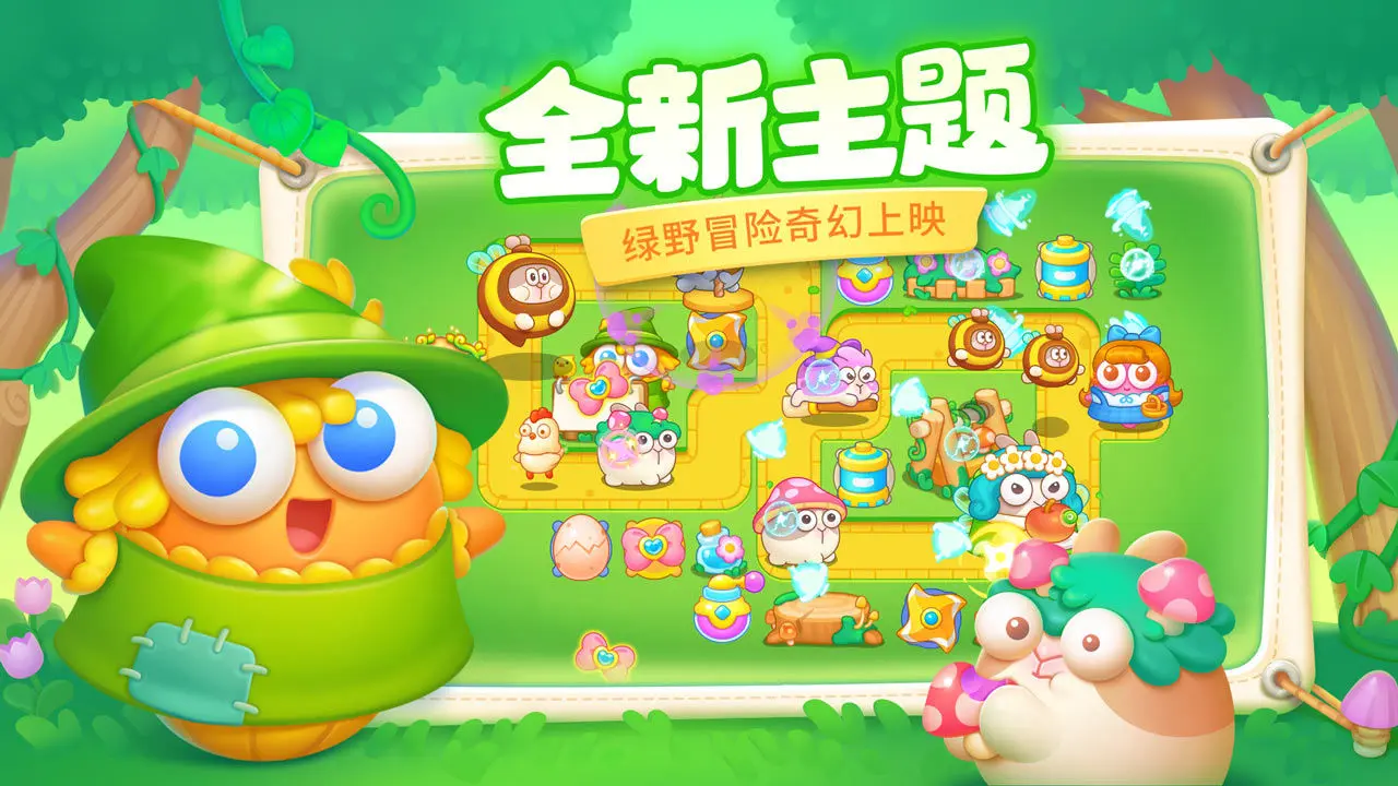 保卫萝卜4 Android 游戏截图 2