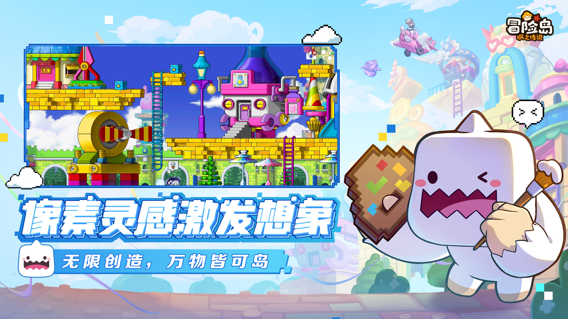 冒险岛:枫之传说 Android 游戏截图 5