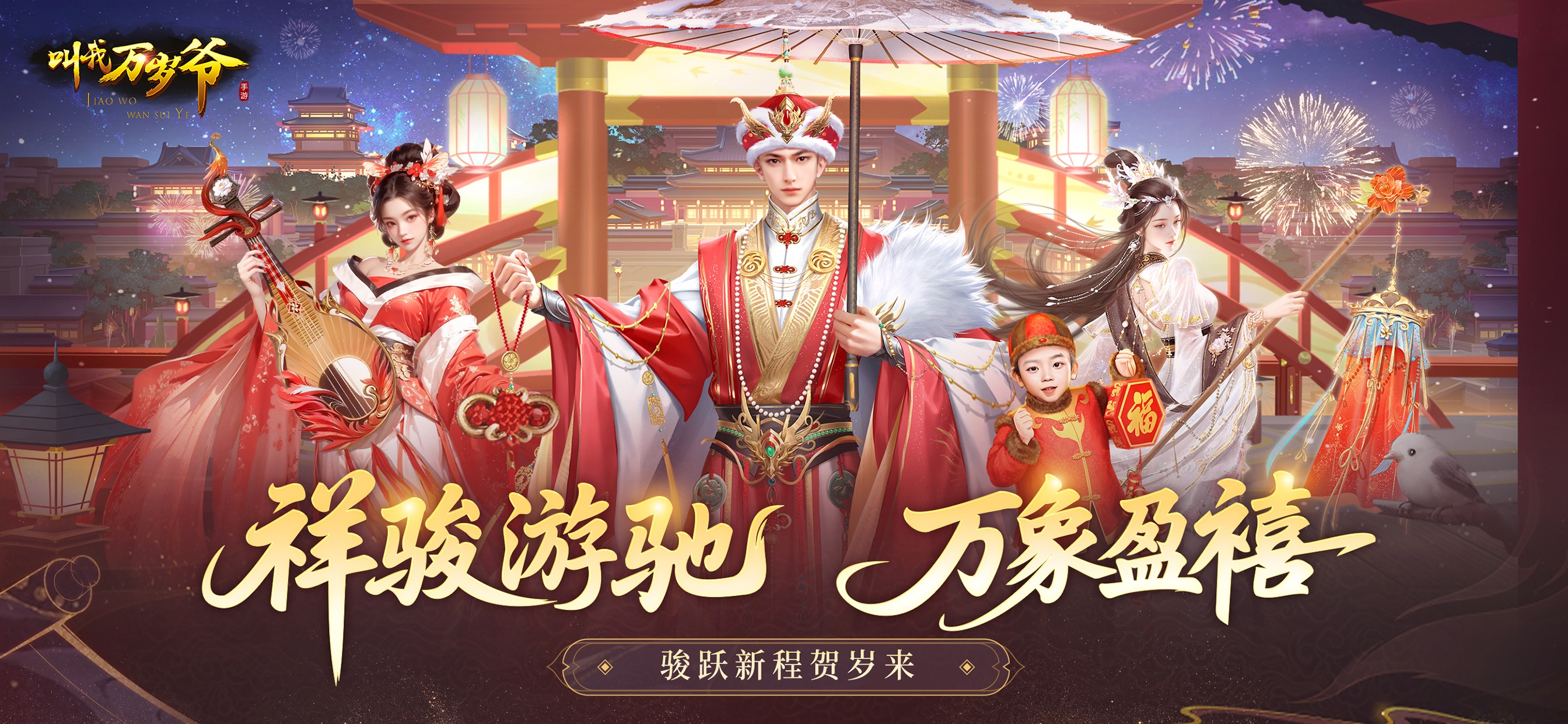 叫我万岁爷-唯美宫廷养成手游 iOS 游戏截图 1