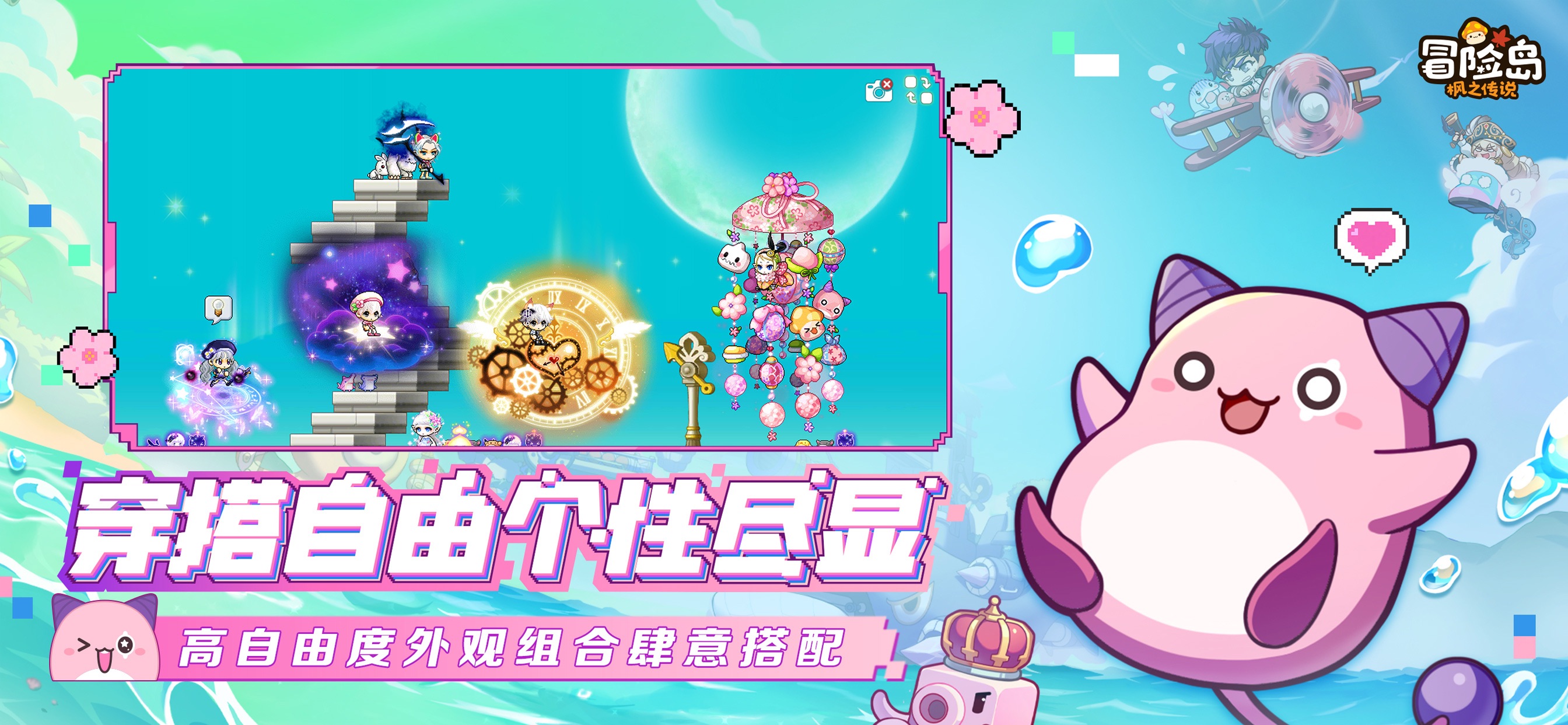 冒险岛:枫之传说游戏画面 12