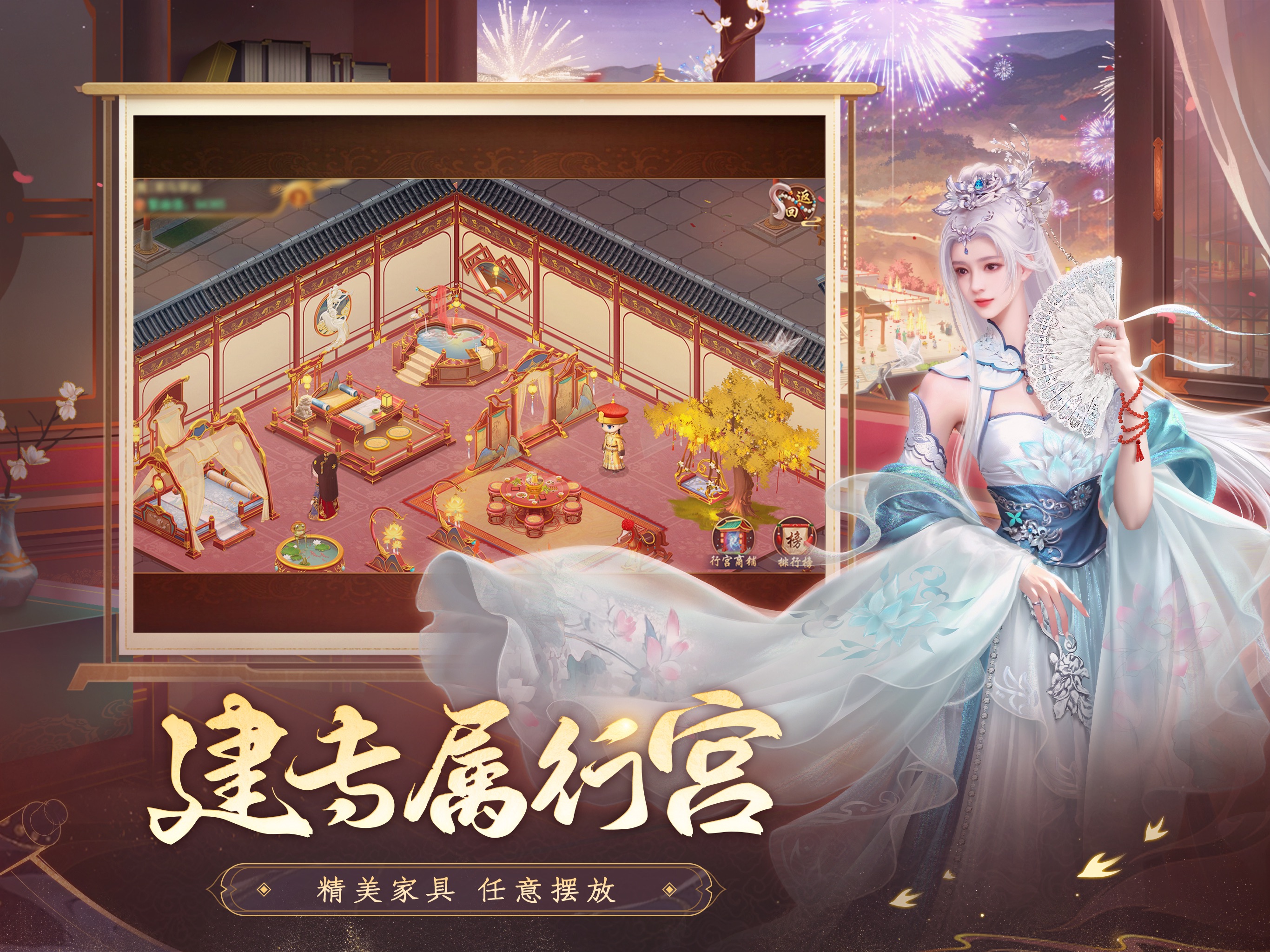 叫我万岁爷-唯美宫廷养成手游游戏画面 20