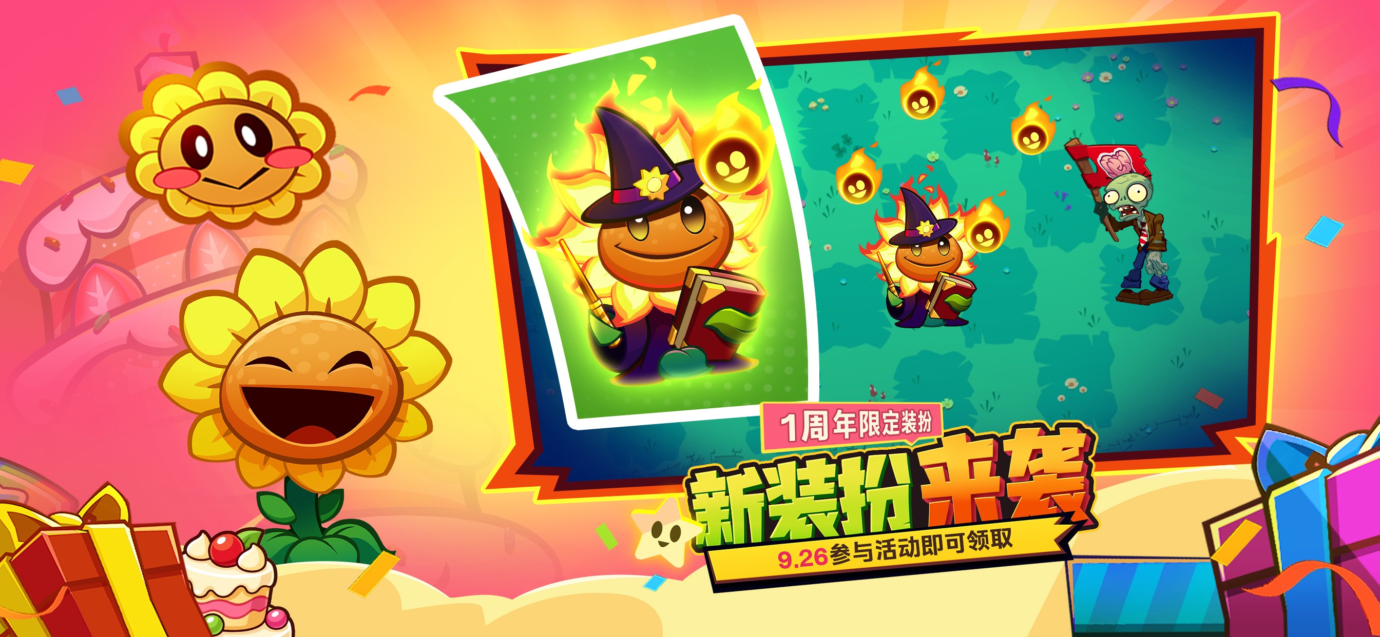植物大战僵尸3 iOS 游戏截图 5