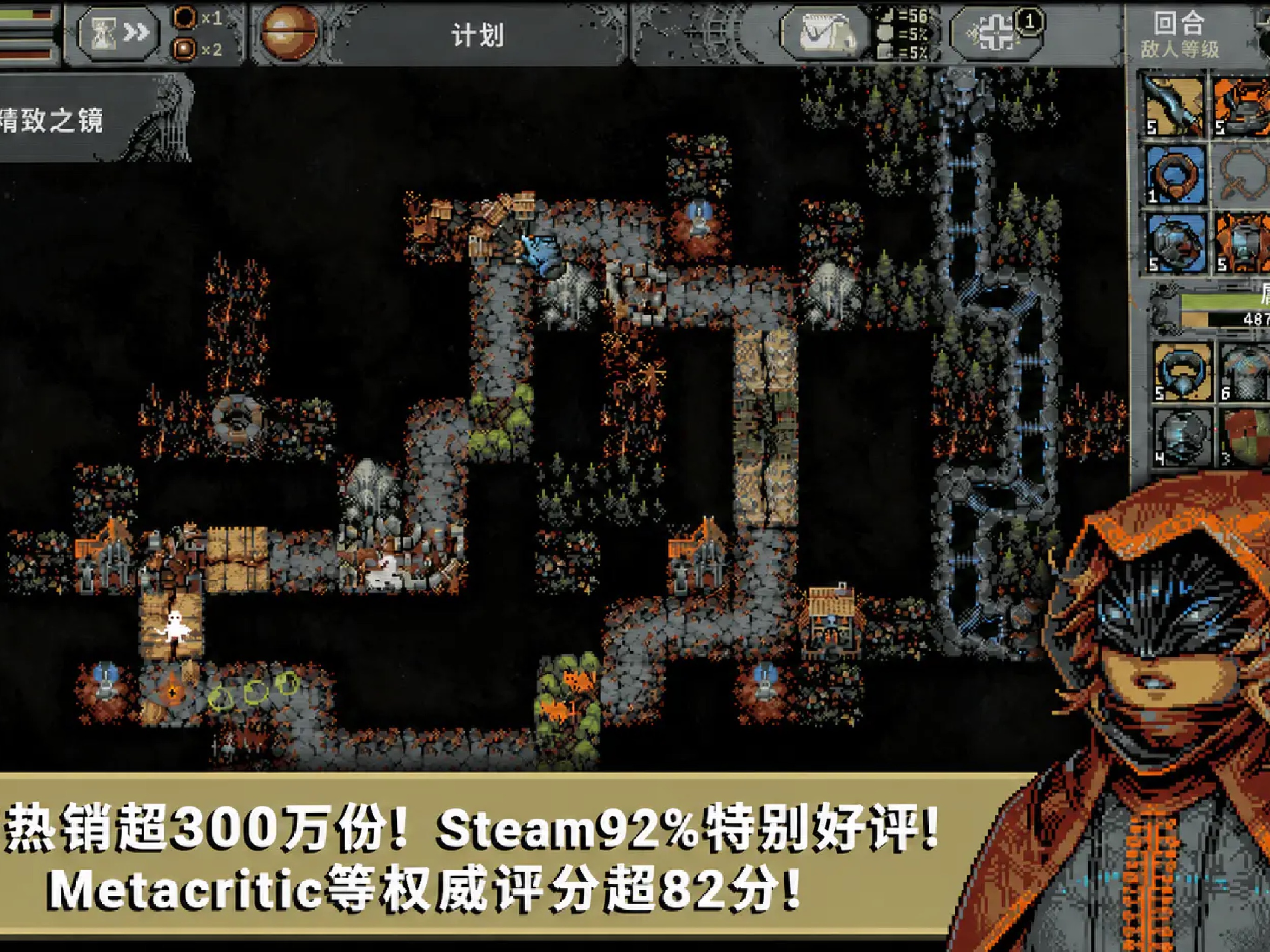 循环勇士 iOS 游戏截图 2