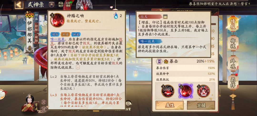 新手攻略之伊邪那美为什么是神 1