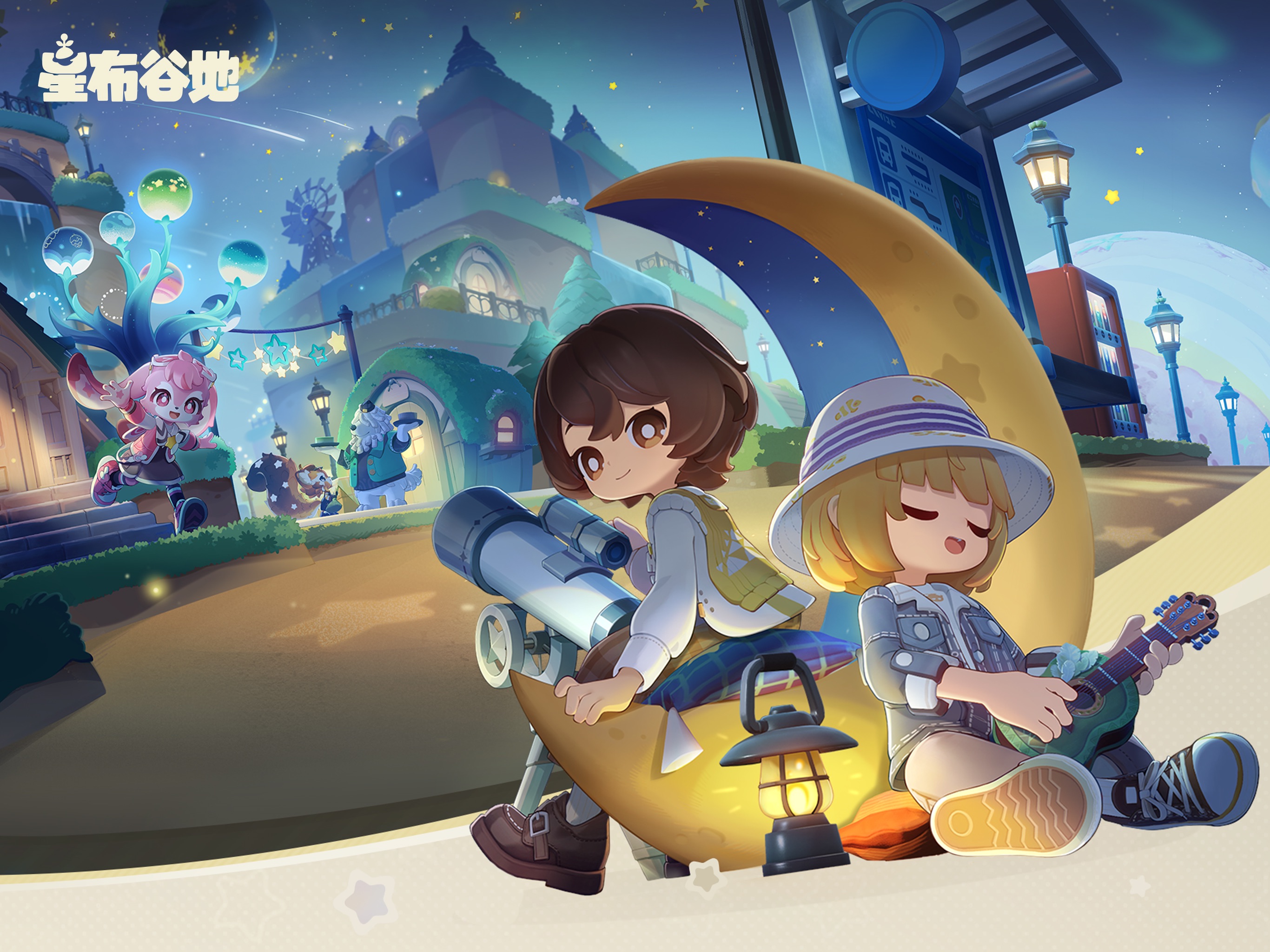 星布谷地 iOS 游戏截图 2