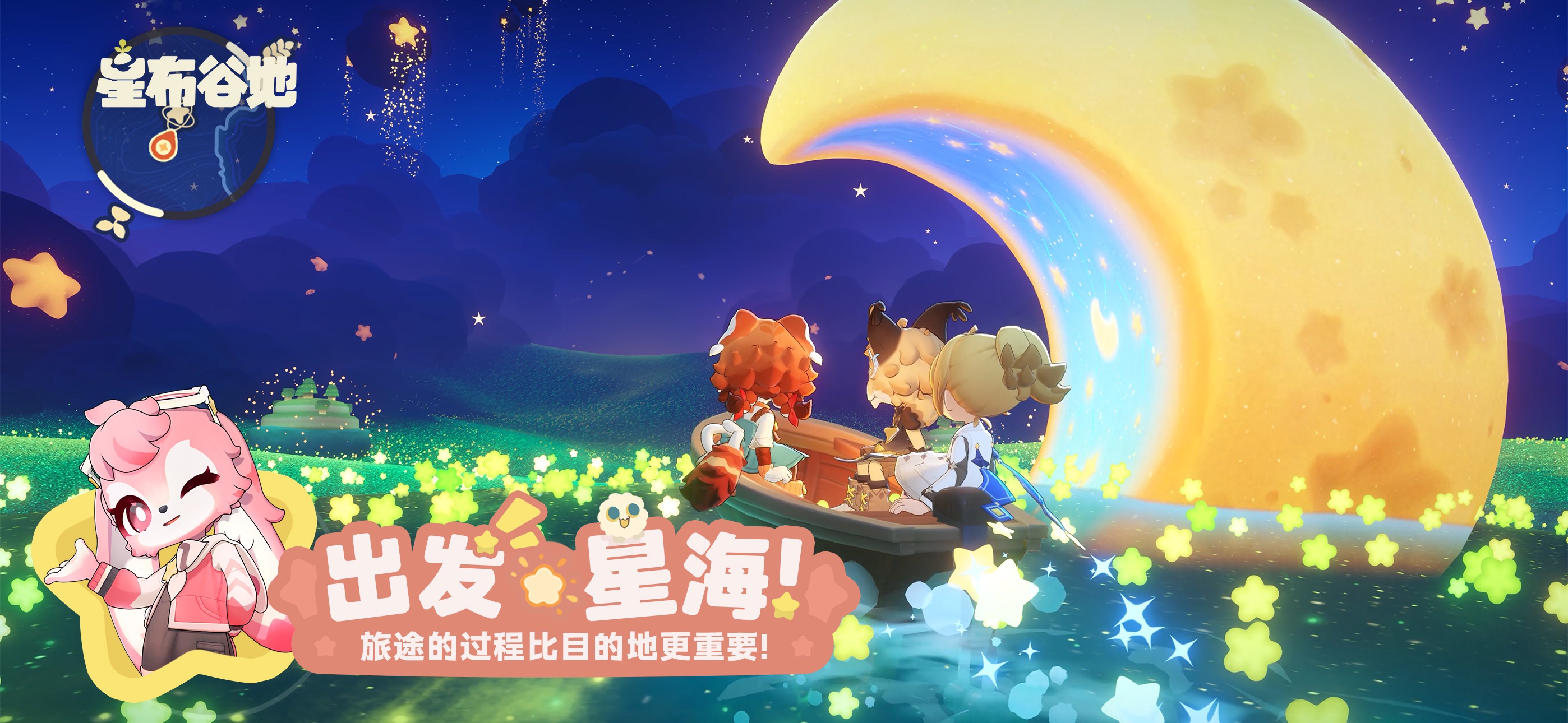 星布谷地 iOS 游戏截图 5