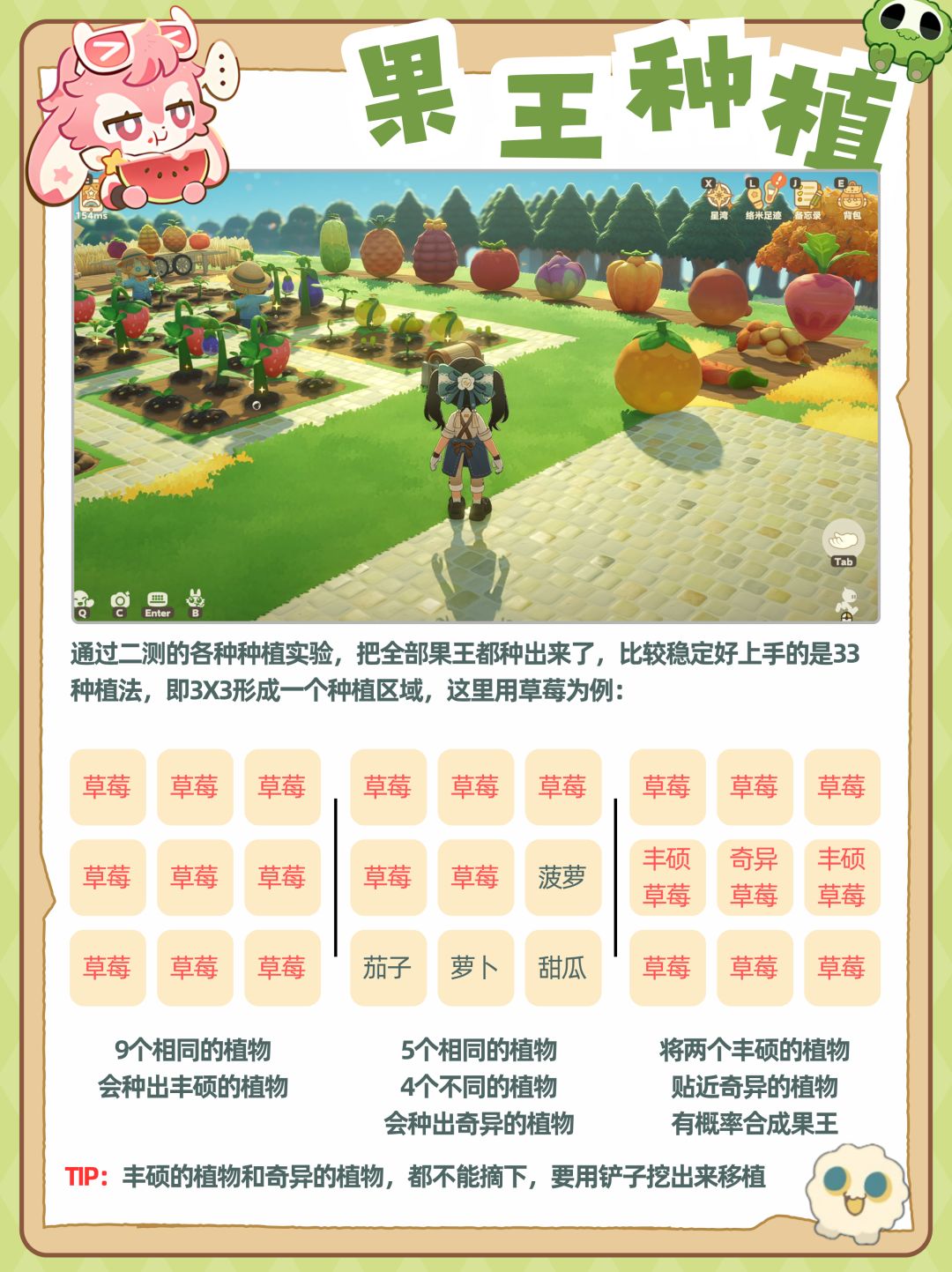 星布谷地三测新手攻略,快速上手不走弯路! 6