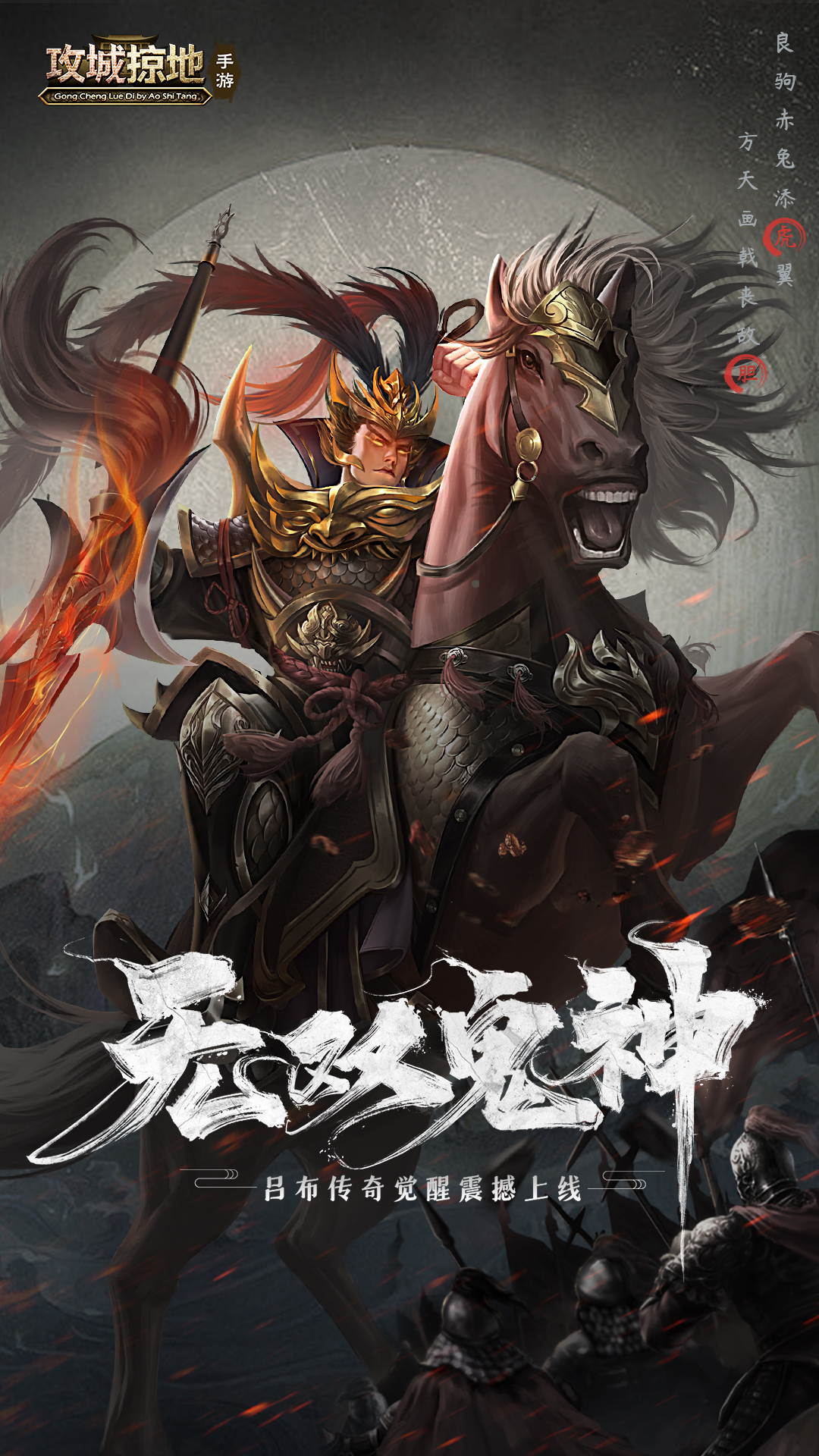 《攻城掠地》手机游戏软件(移动) Android 游戏截图 1