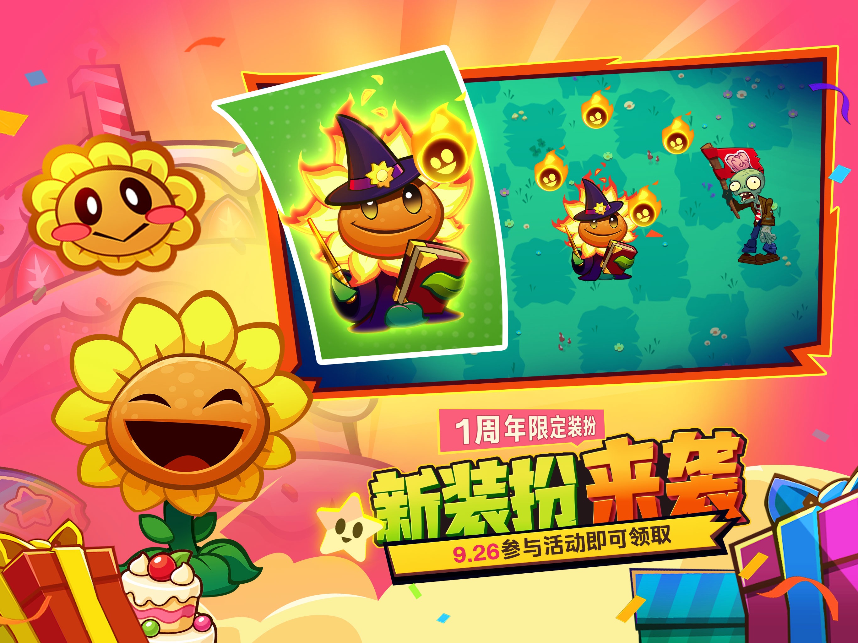 植物大战僵尸3游戏画面 6