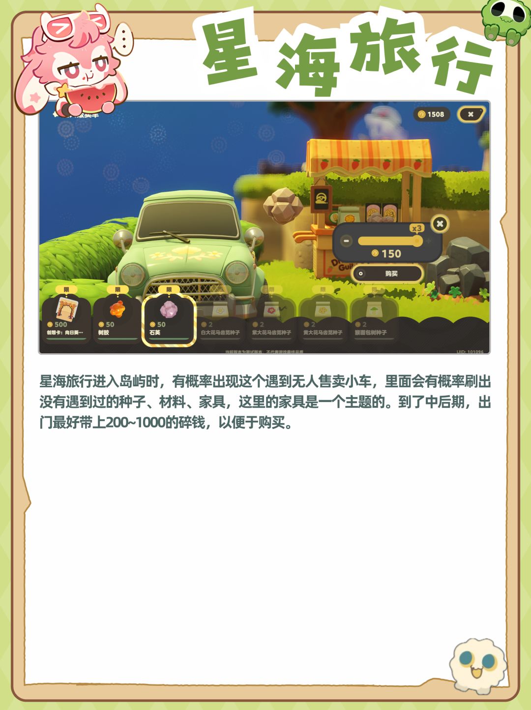 星布谷地三测新手攻略,快速上手不走弯路! 5