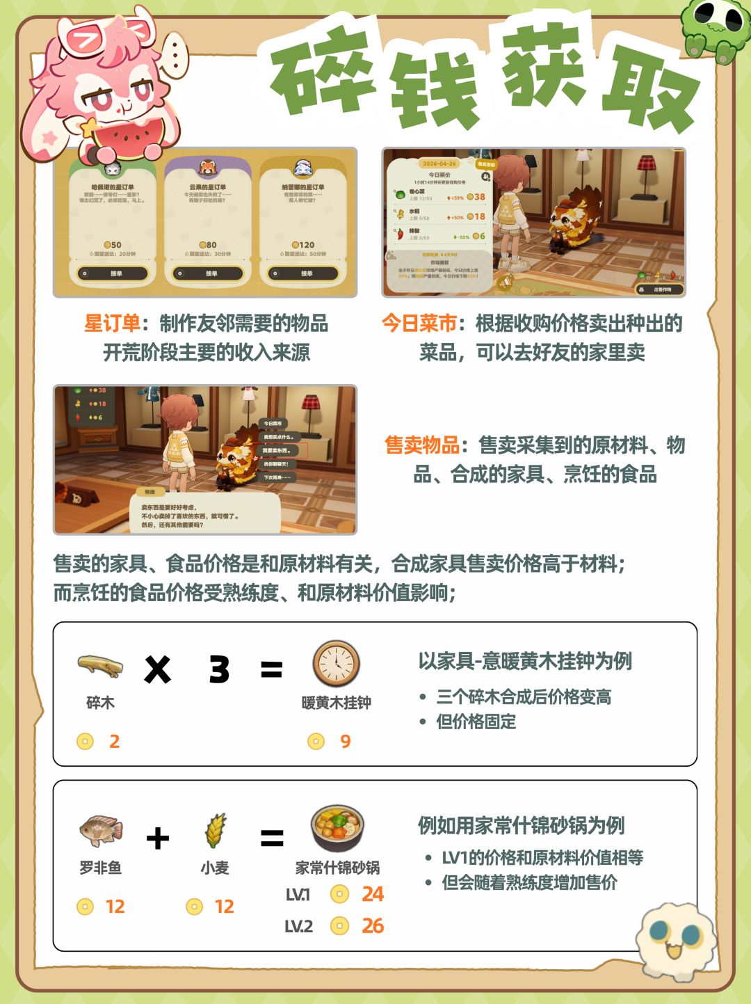 星布谷地三测新手攻略,快速上手不走弯路! 3