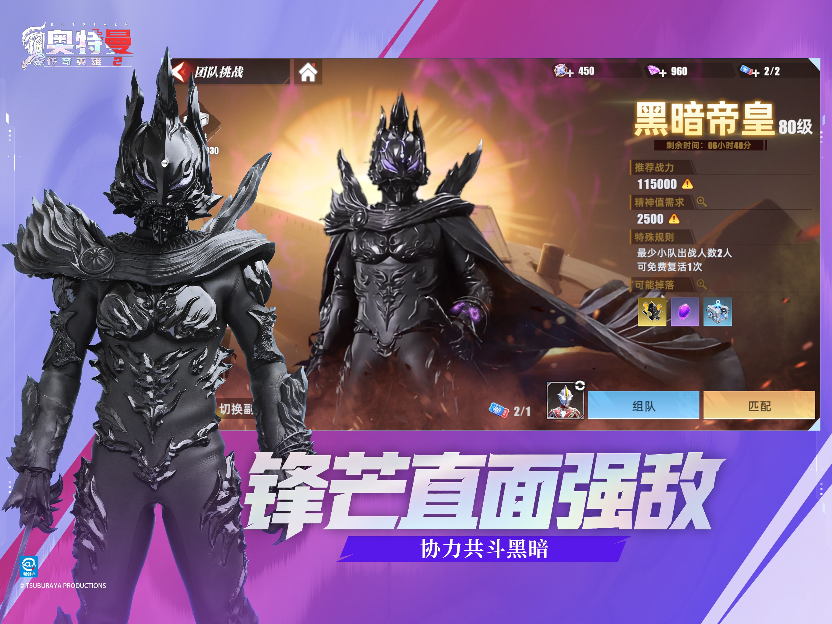 奥特曼传奇英雄2游戏画面 18