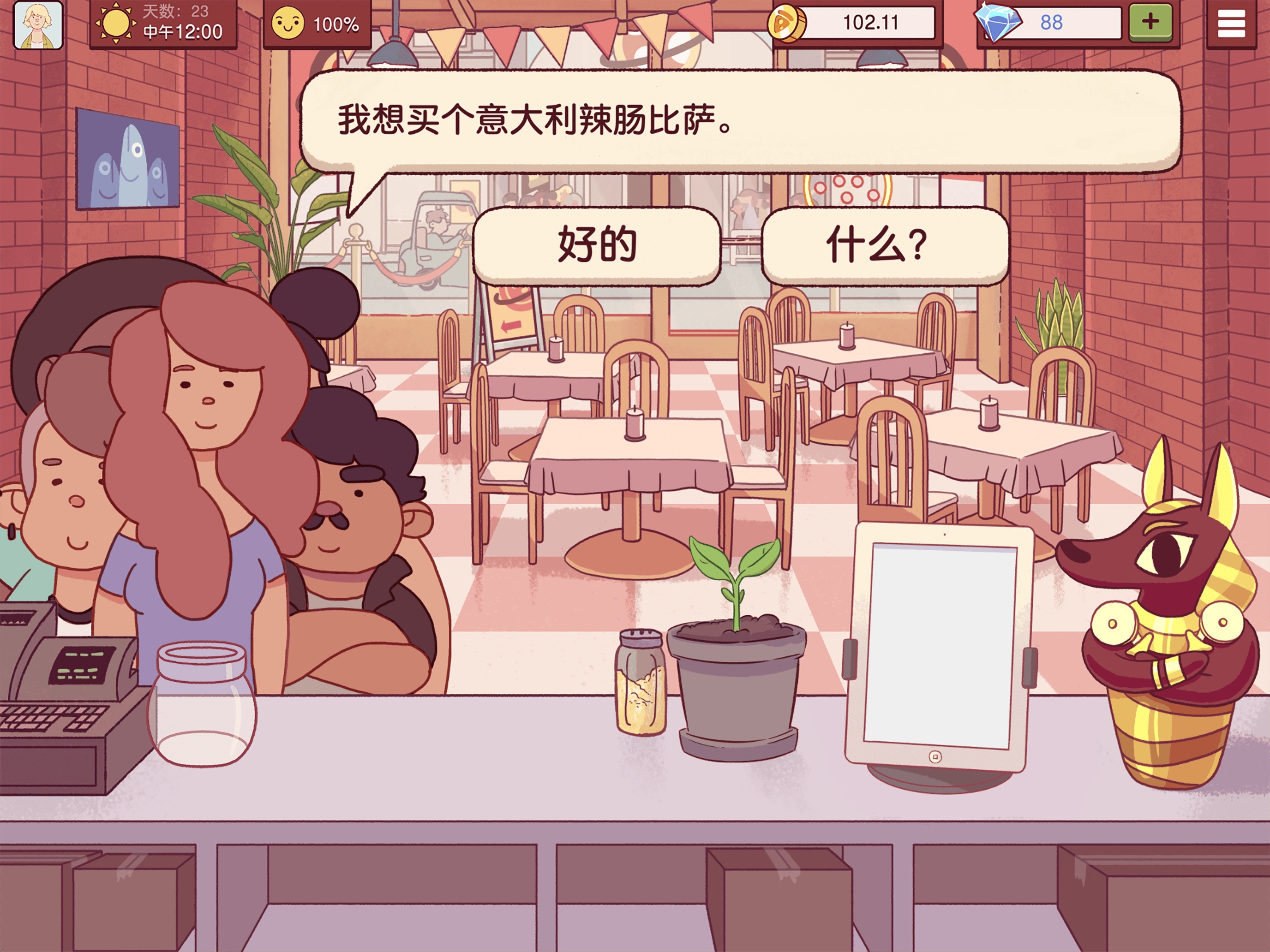 可口的比萨游戏画面 12