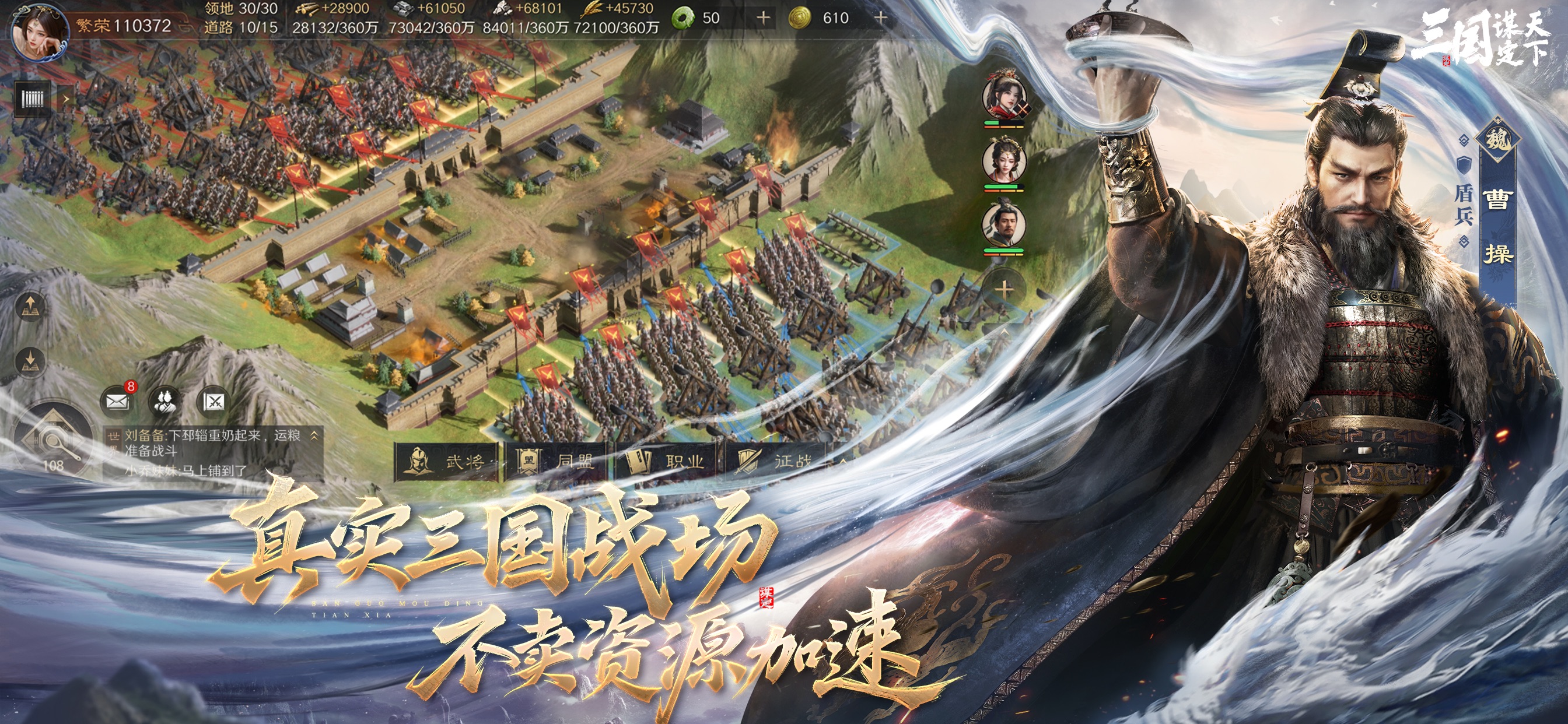 三国:谋定天下游戏画面 8
