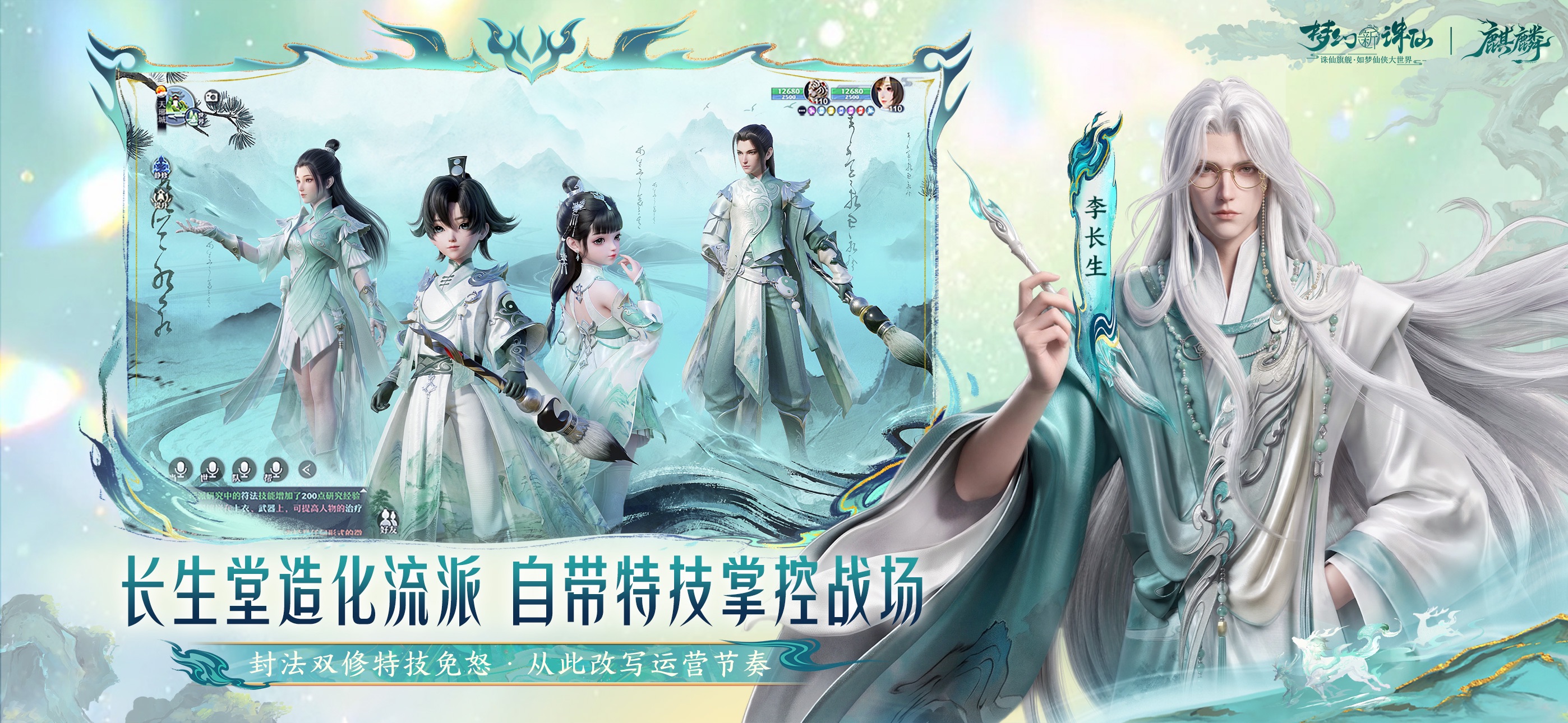 梦幻新诛仙游戏画面 7