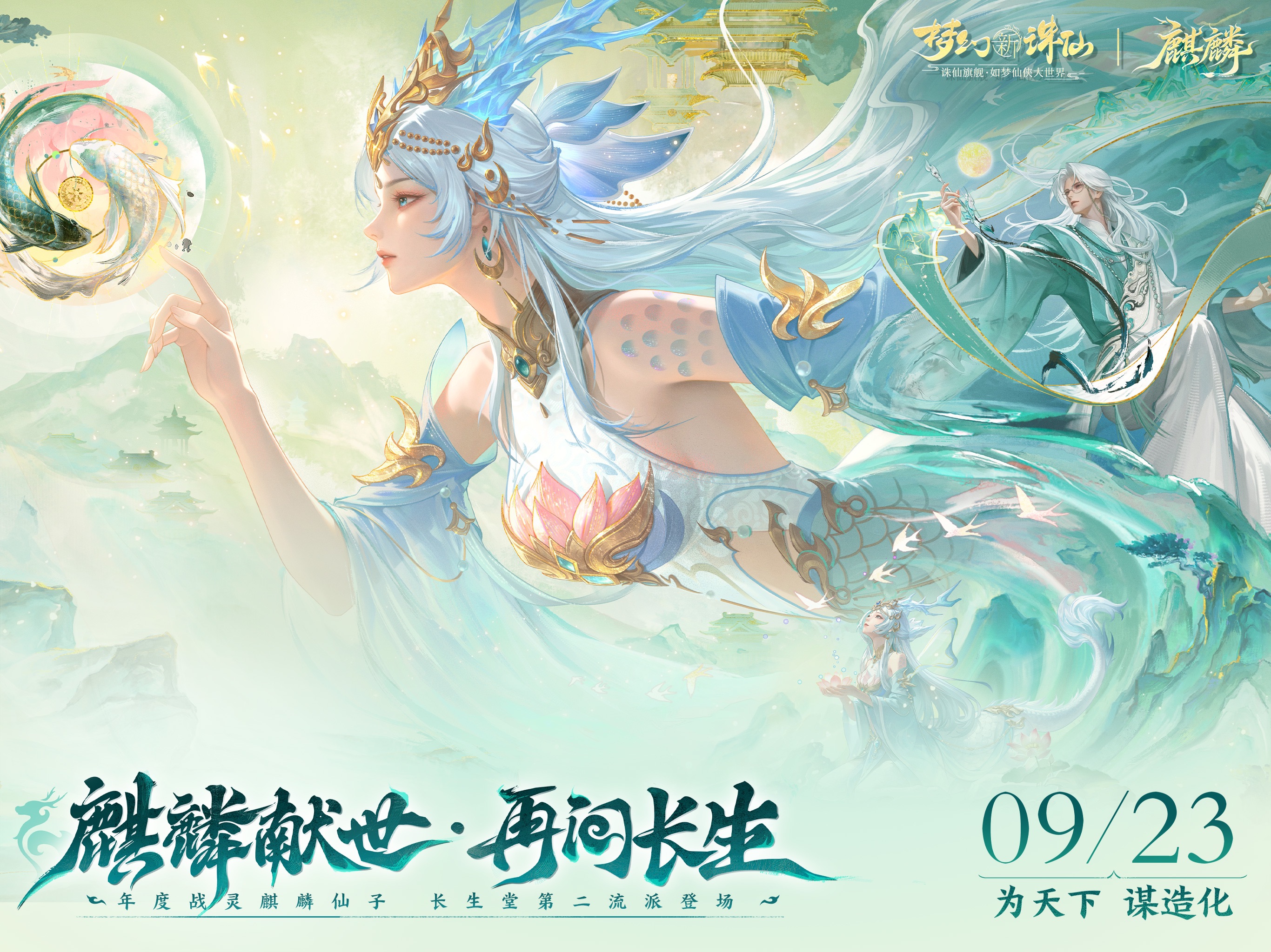 梦幻新诛仙 iOS 游戏截图 2