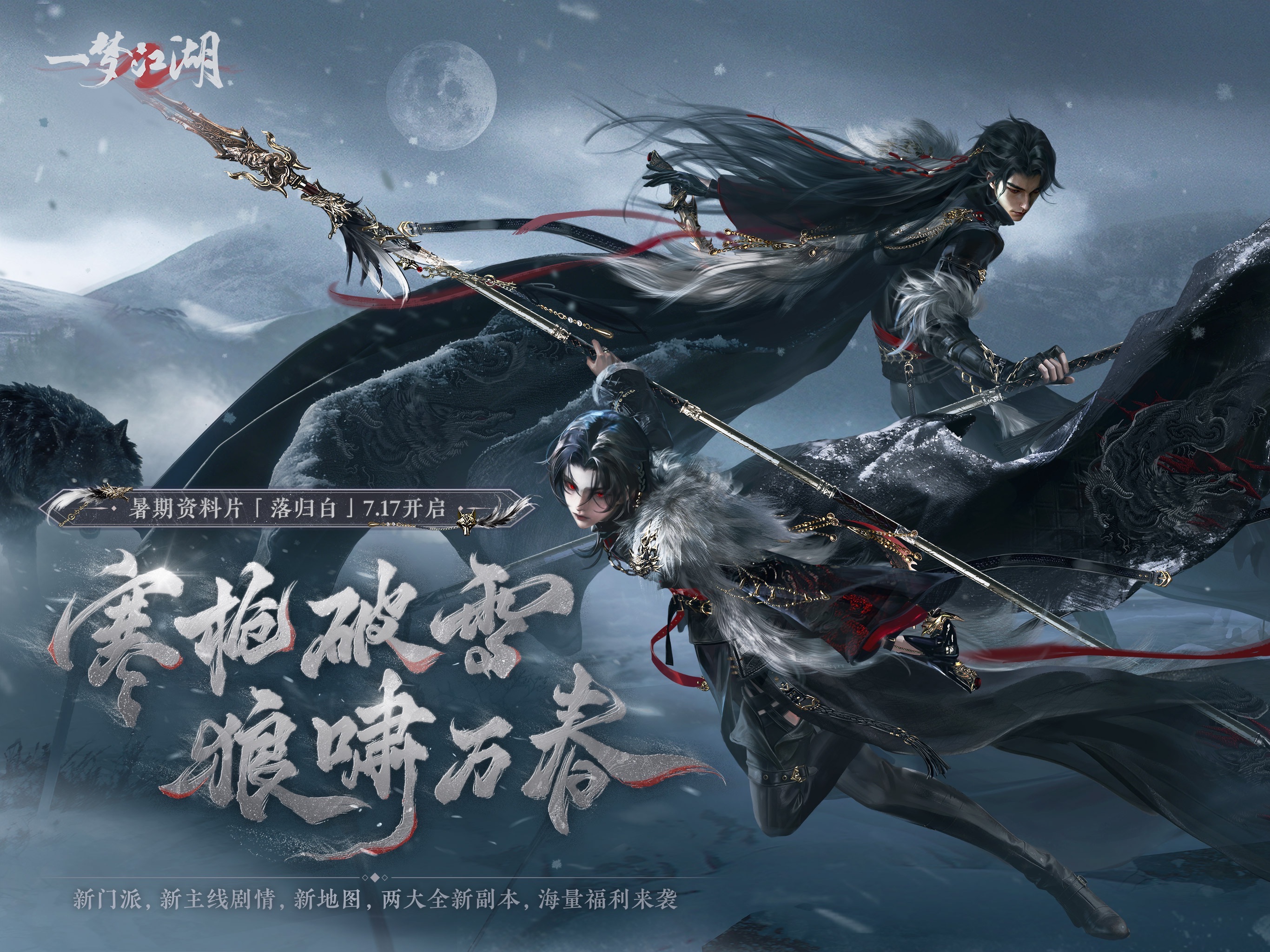 一梦江湖 iOS 游戏截图 3