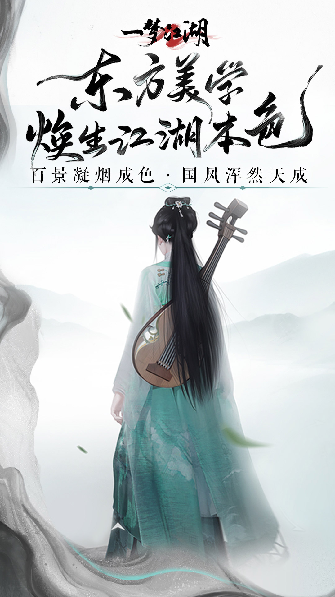 一梦江湖 Android 游戏截图 3