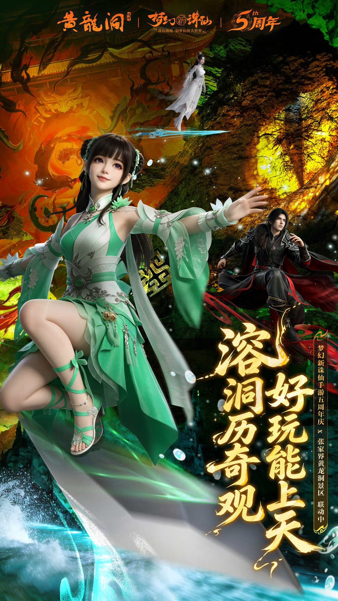 梦幻新诛仙 Android 游戏截图 2