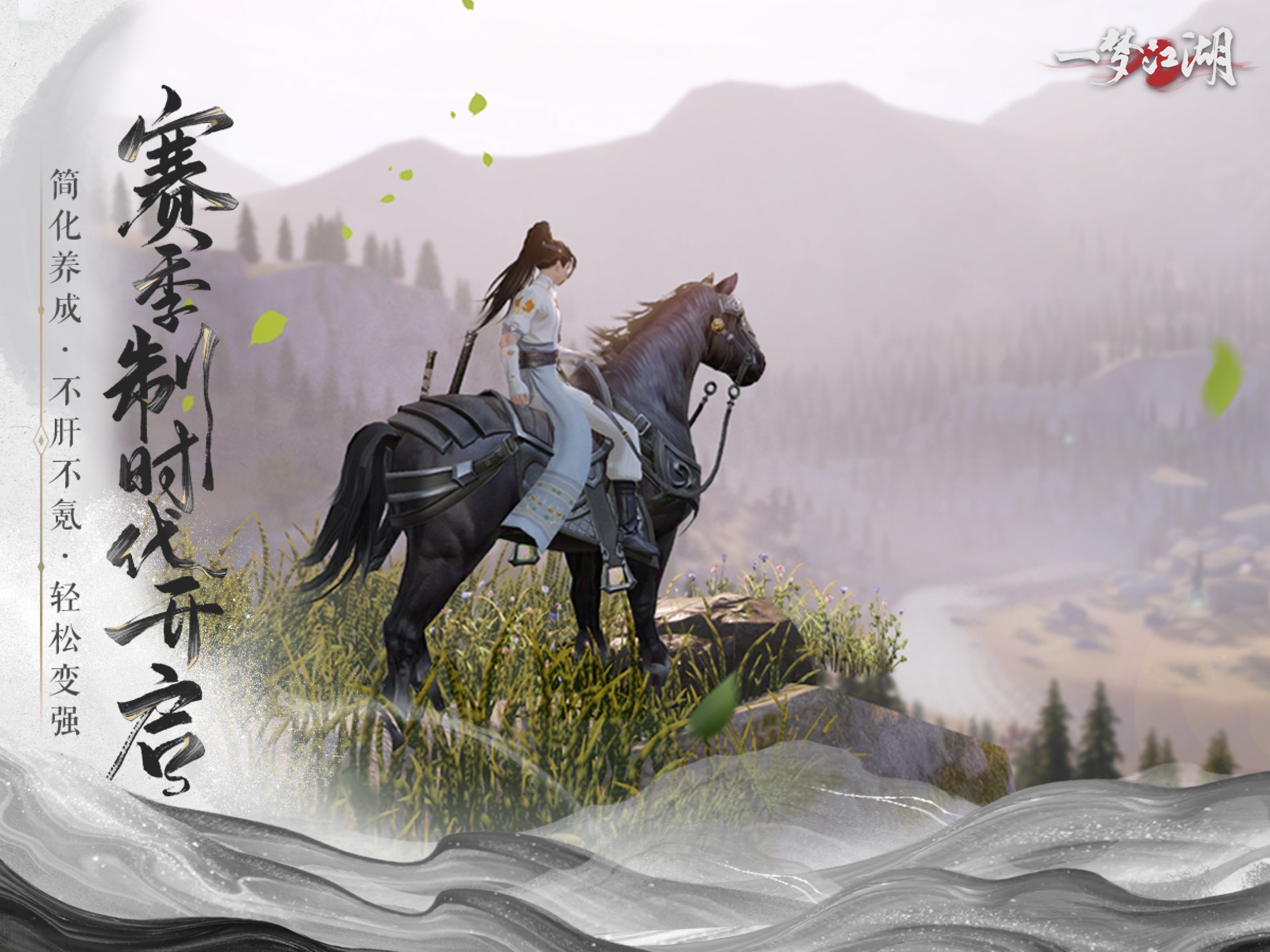 一梦江湖游戏画面 24