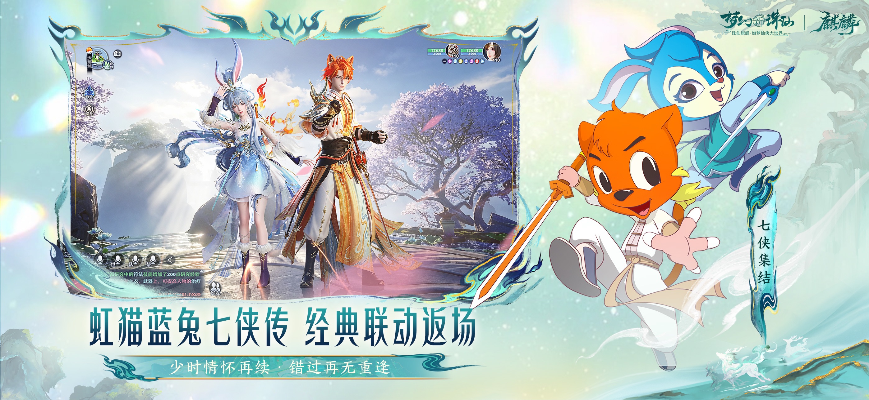 梦幻新诛仙游戏画面 23
