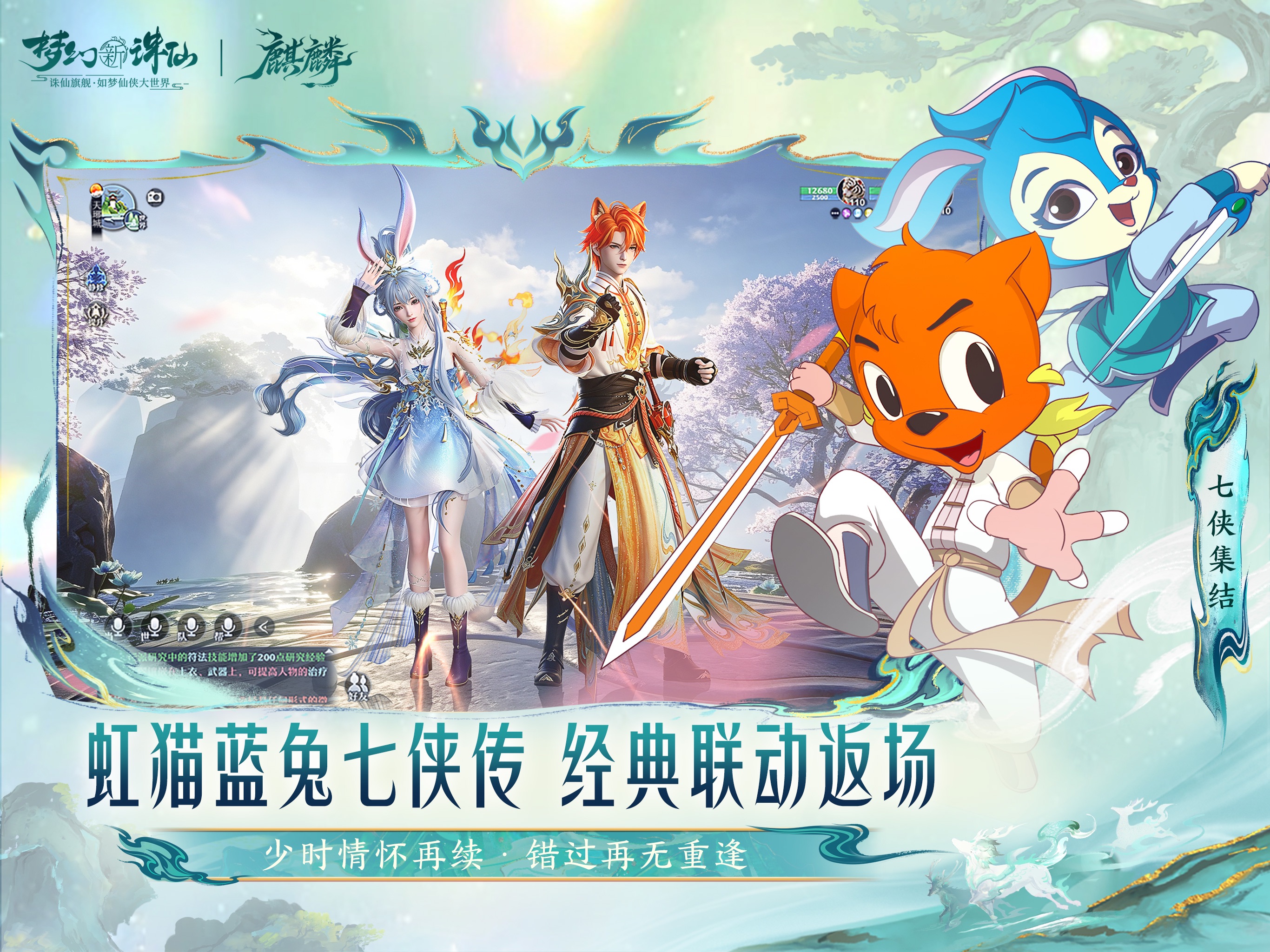 梦幻新诛仙游戏画面 24