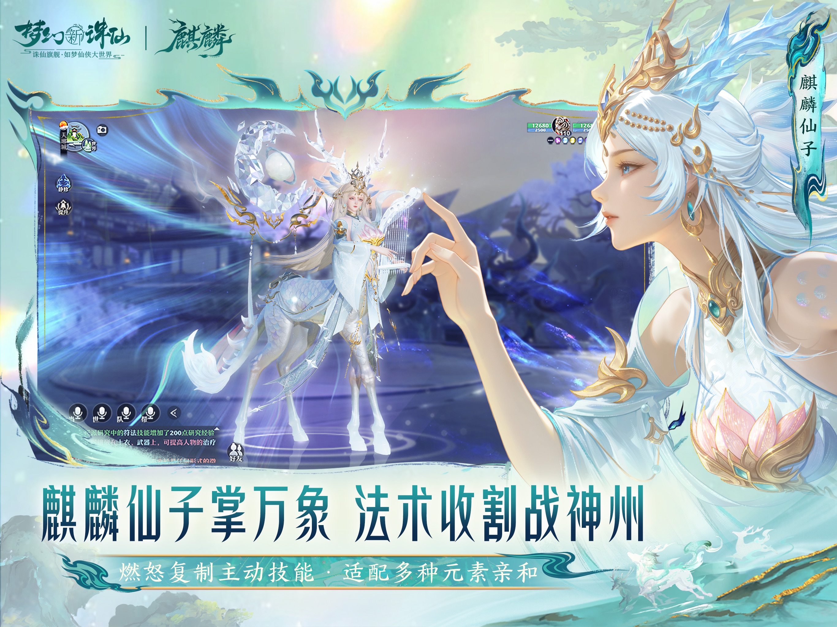 梦幻新诛仙游戏画面 12