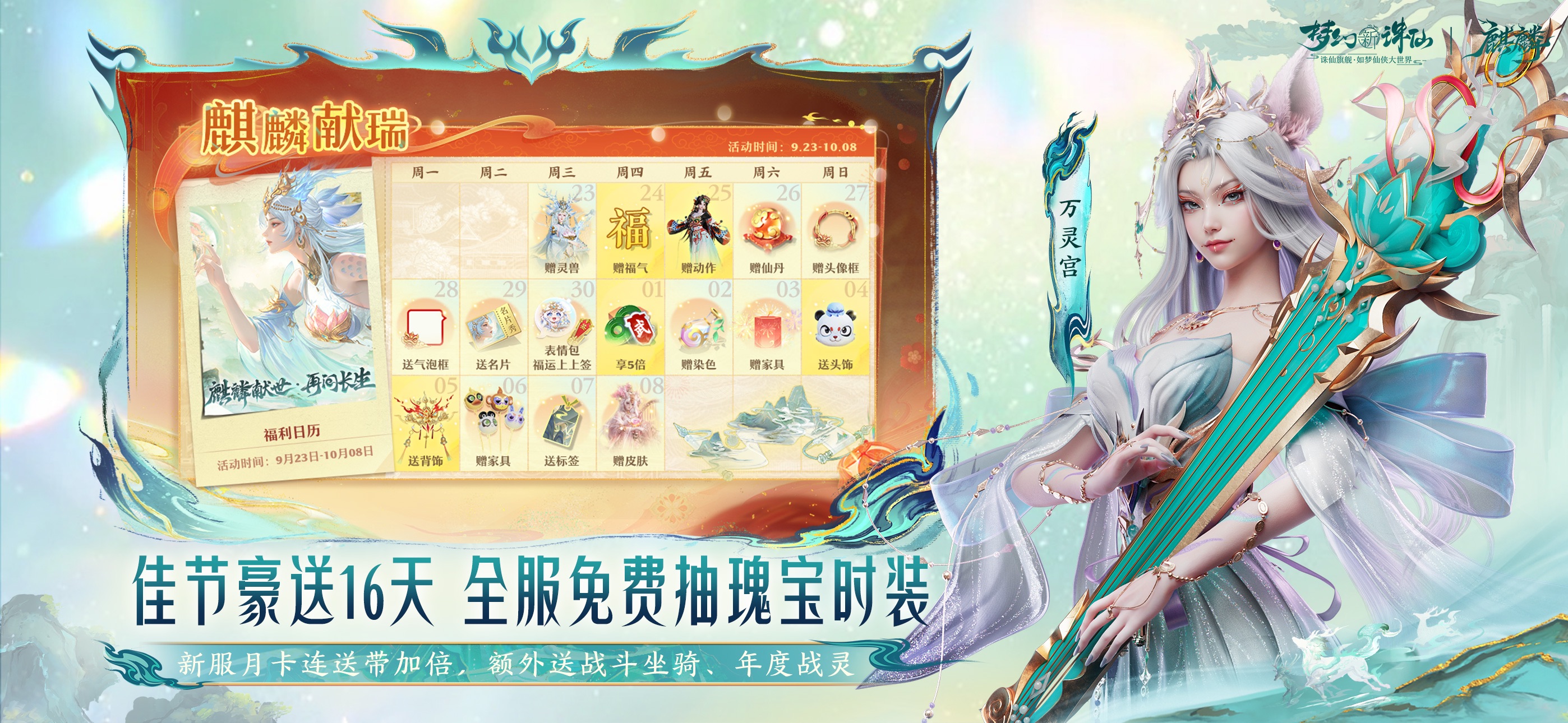 梦幻新诛仙游戏画面 17