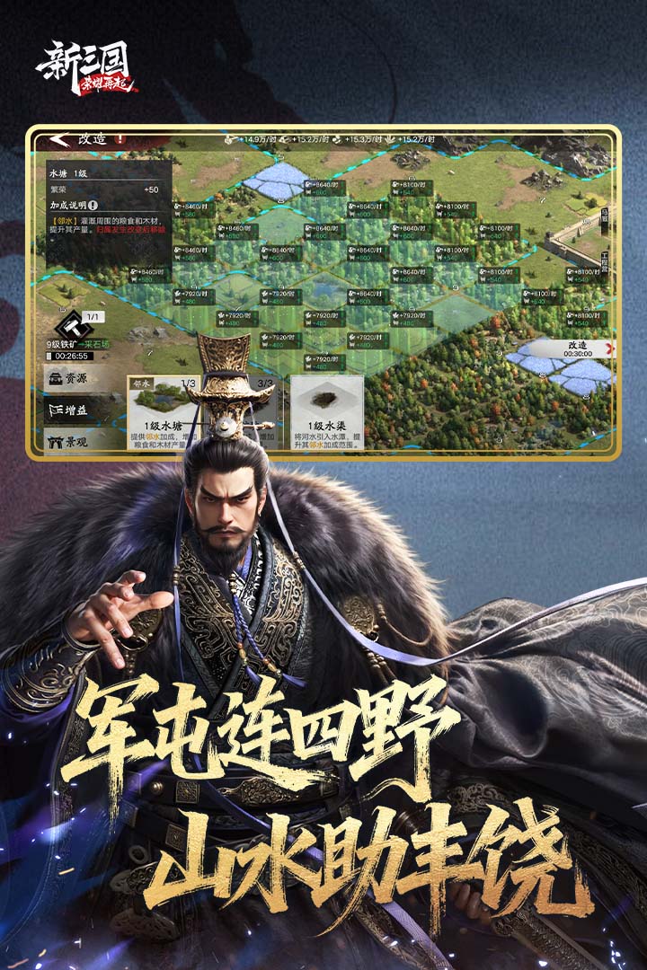 《新三国：荣耀再起》「旌旗测试」预下载指引