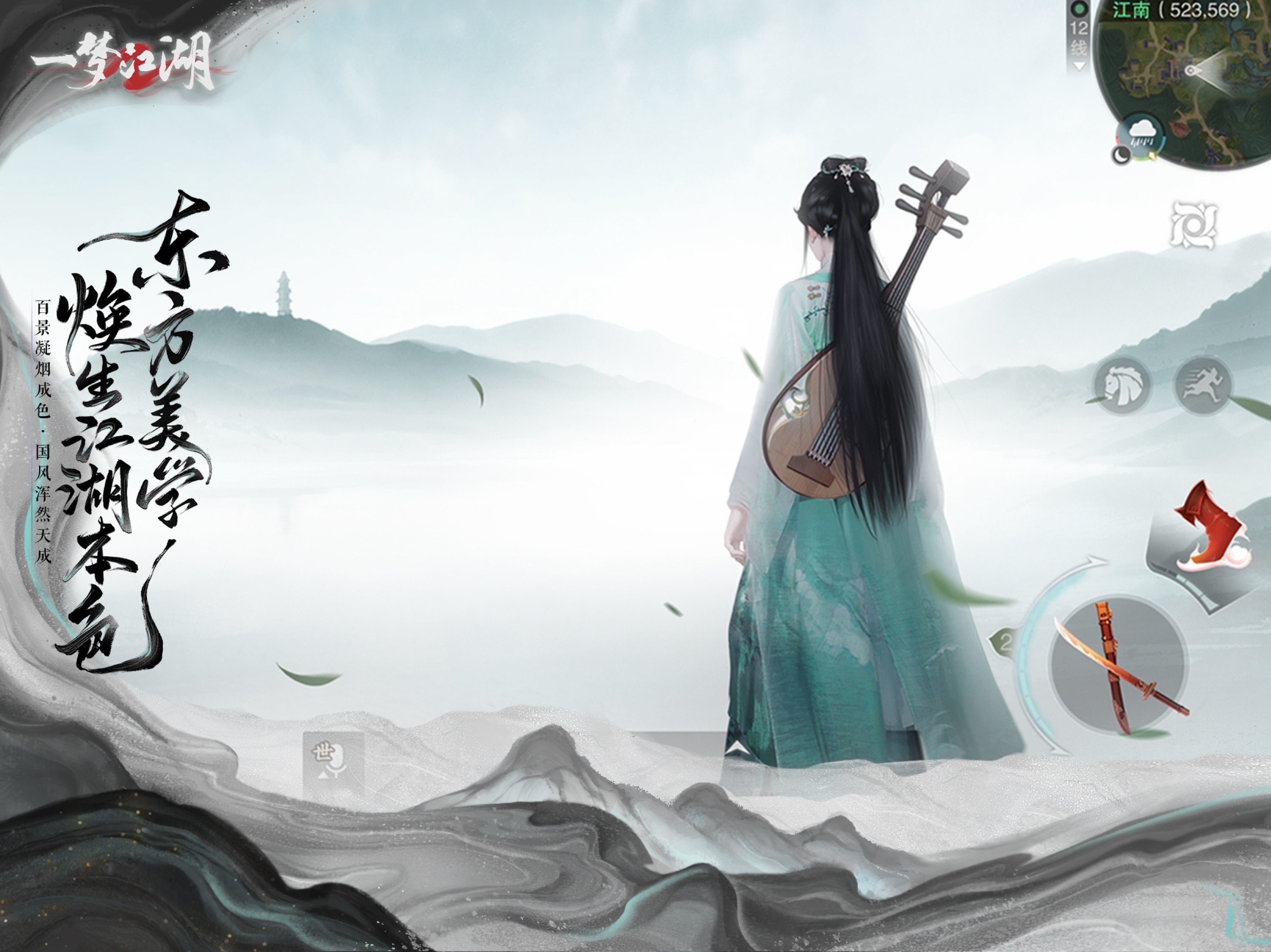 一梦江湖游戏画面 18