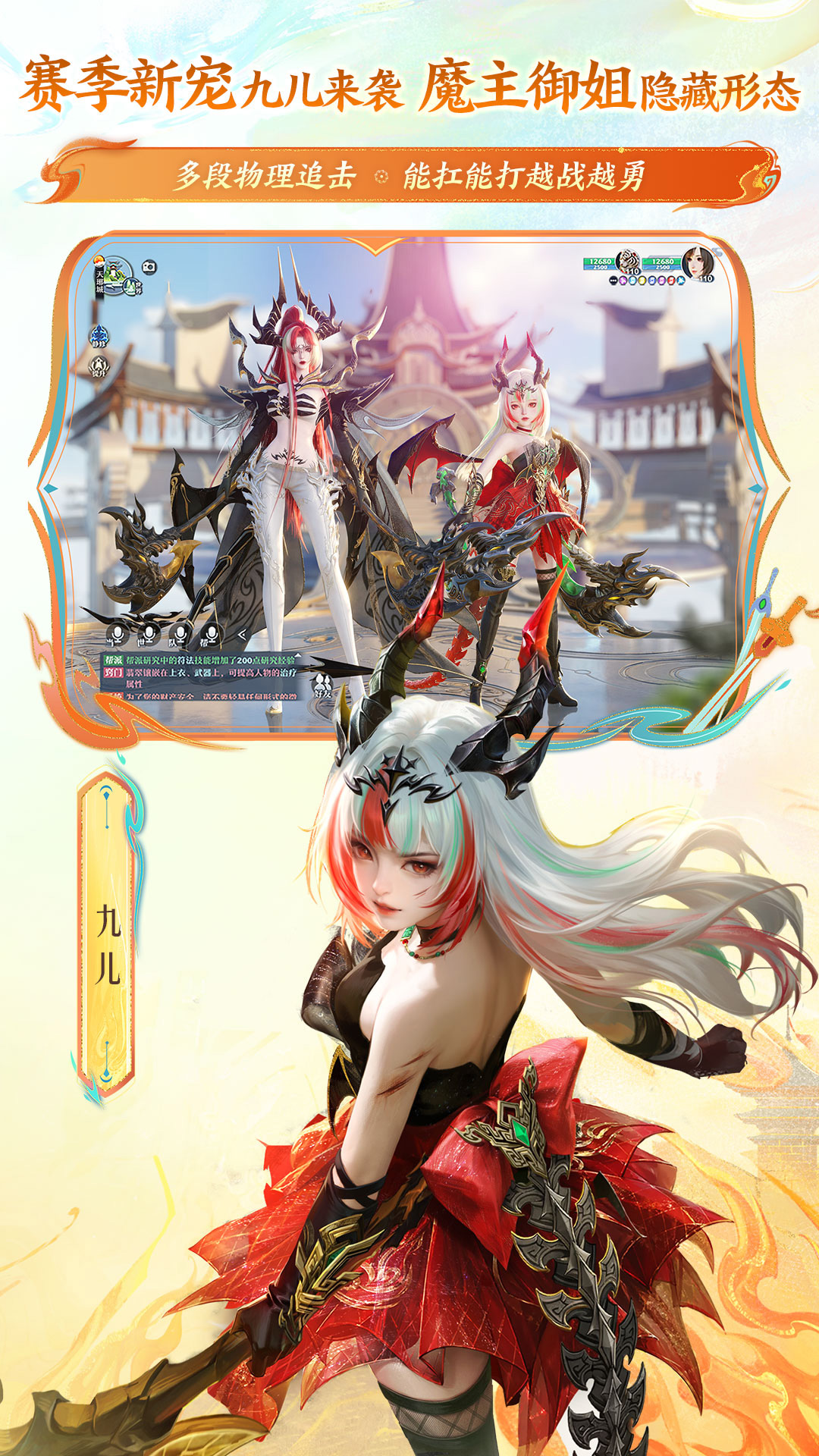 梦幻新诛仙 Android 游戏截图 5
