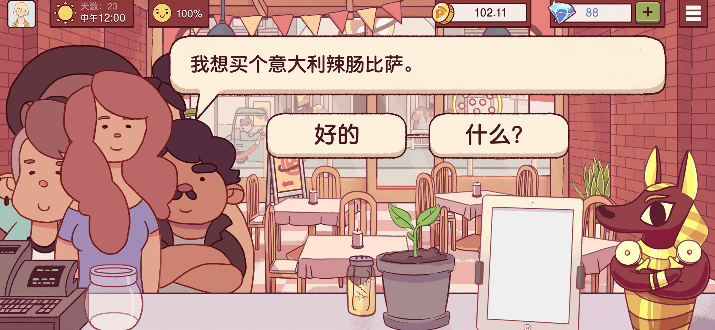 可口的比萨游戏画面 11