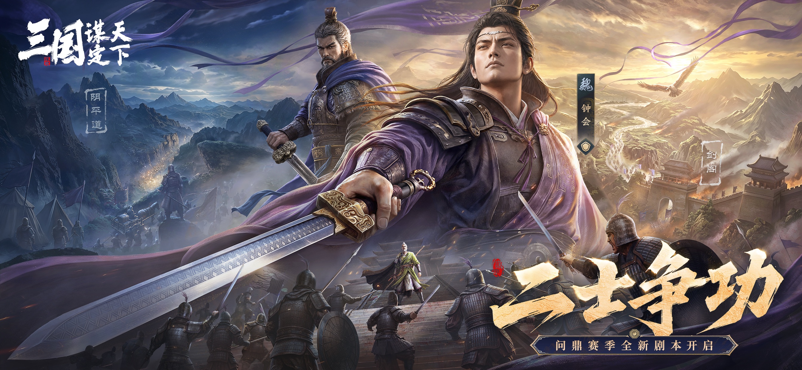 三国:谋定天下 iOS 游戏截图 2