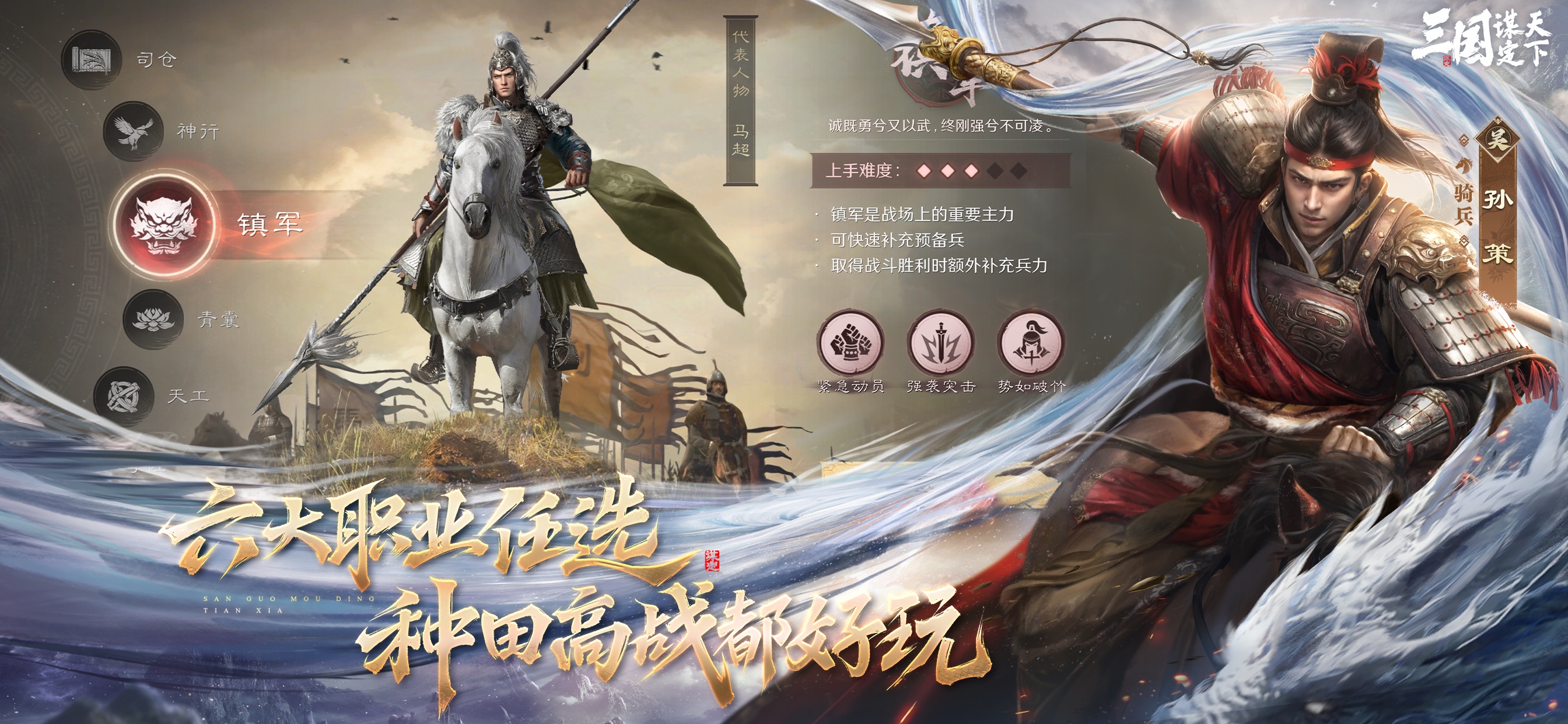 三国:谋定天下游戏画面 14