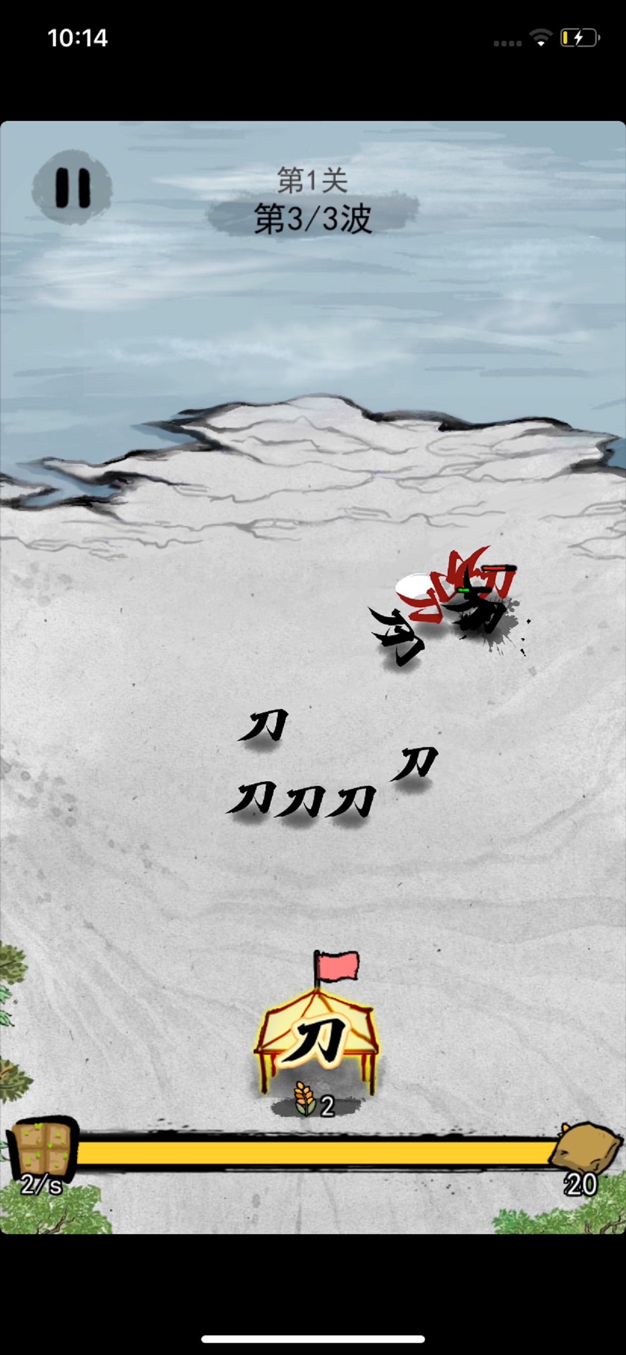 文字战争 iOS 游戏截图 1