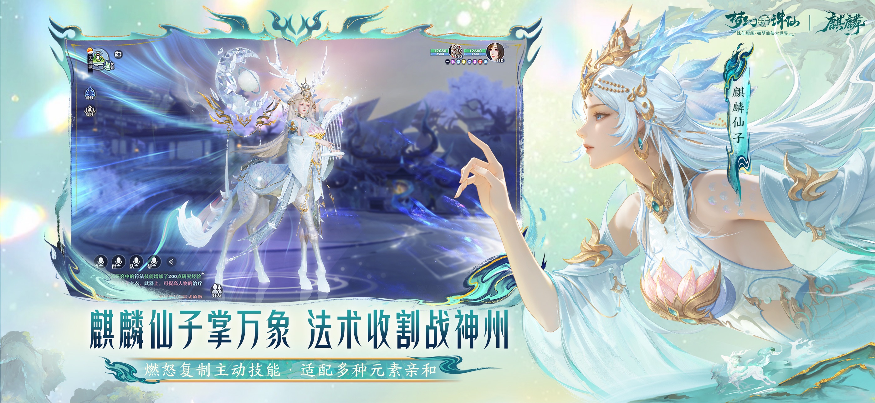 梦幻新诛仙游戏画面 11