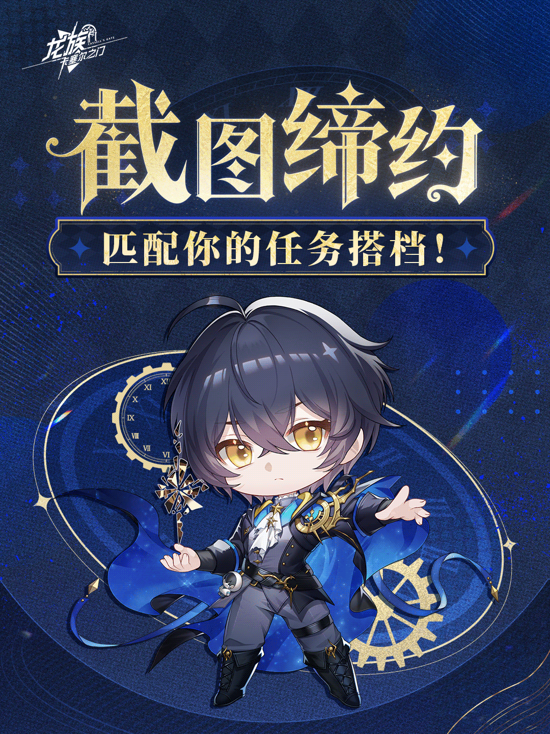 请选择你的任务搭档 1