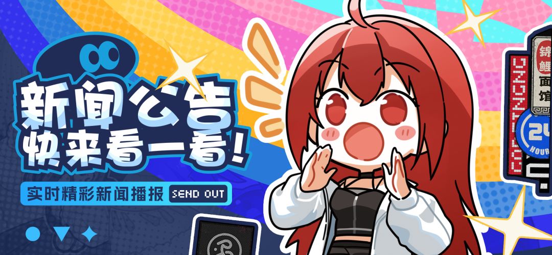 《龙族:卡塞尔之门》9月23日更新公告 1