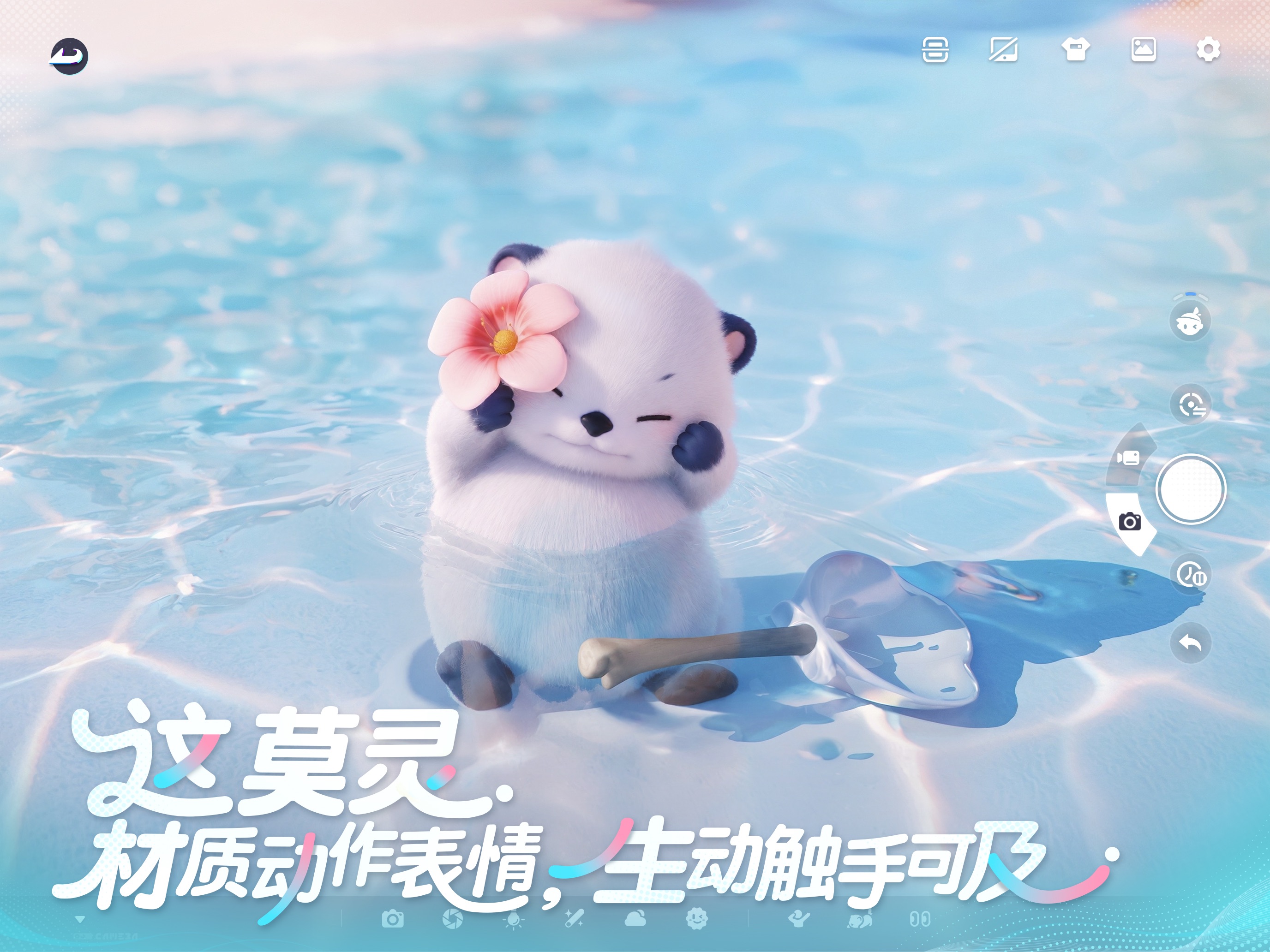 伊莫 iOS 游戏截图 5