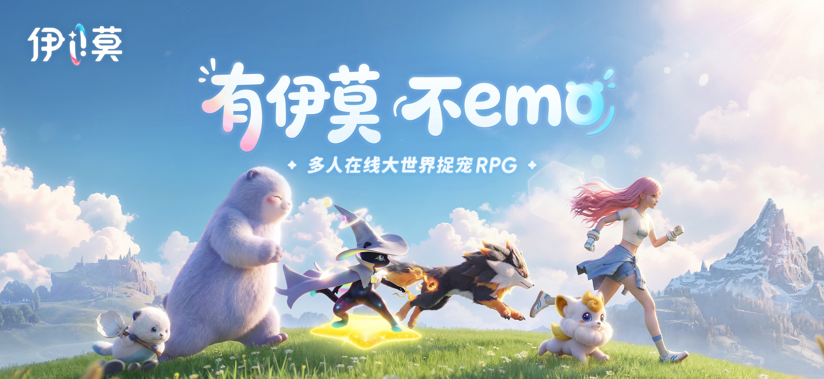 伊莫 iOS 游戏截图 4