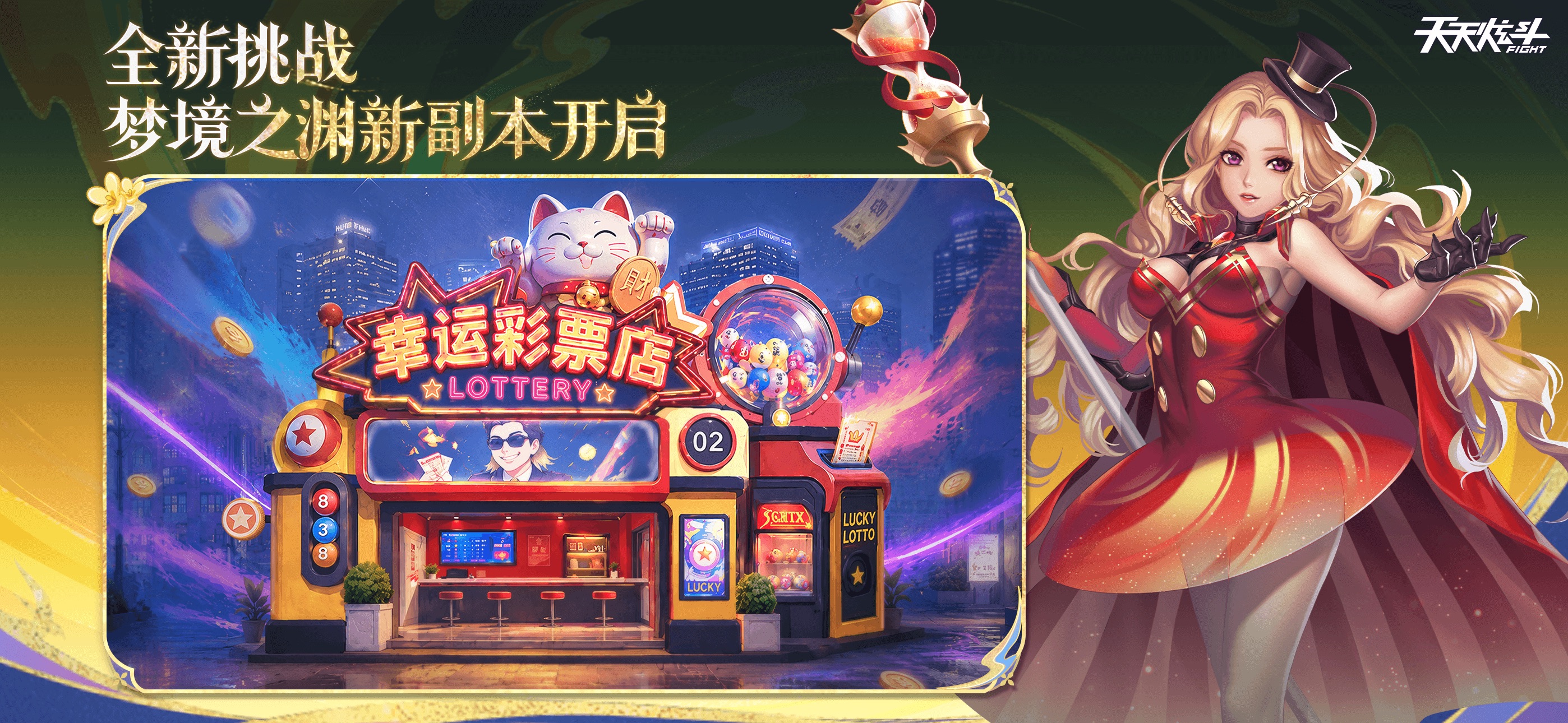 天天炫斗 iOS 游戏截图 1