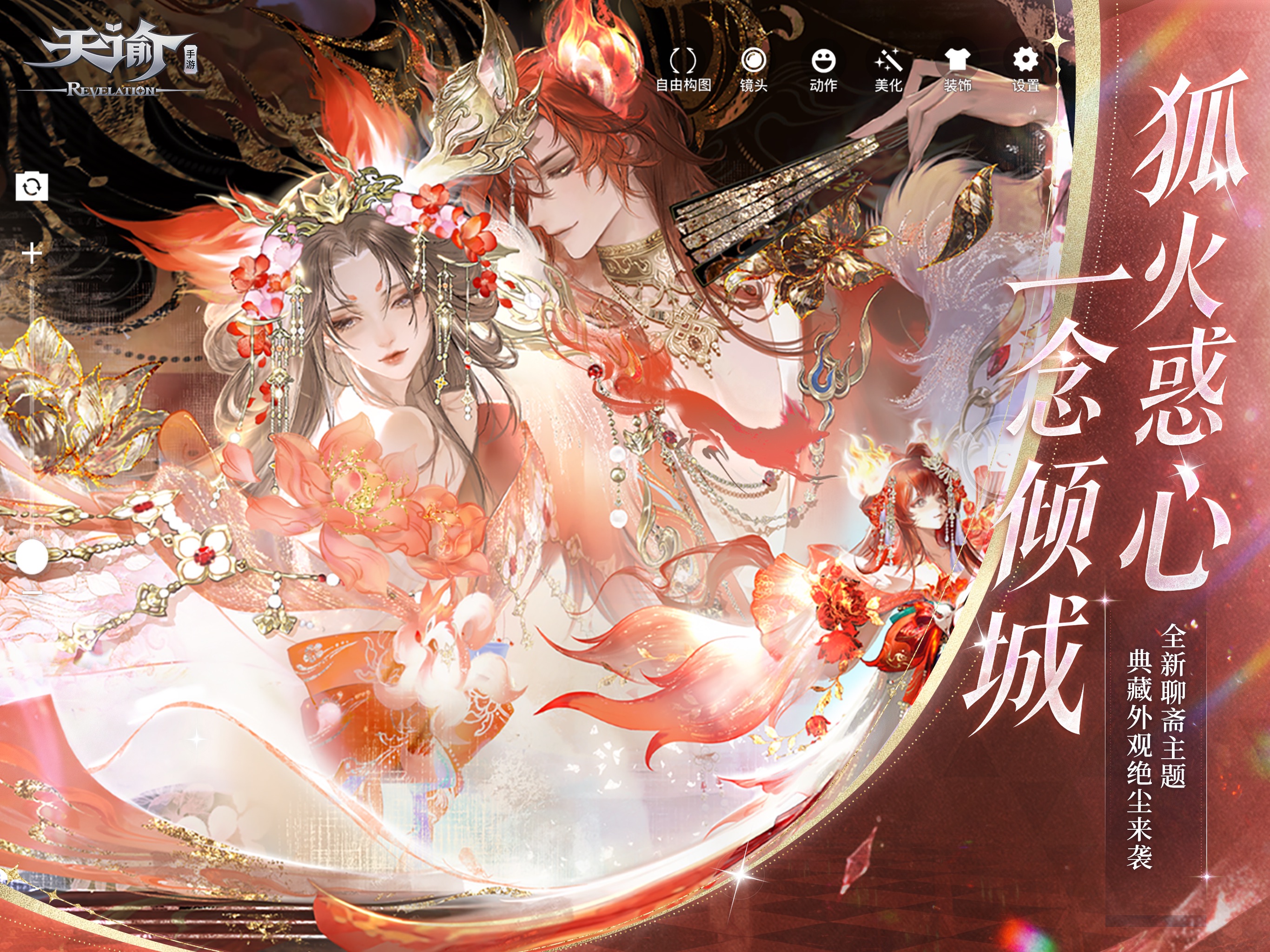 天谕 iOS 游戏截图 5